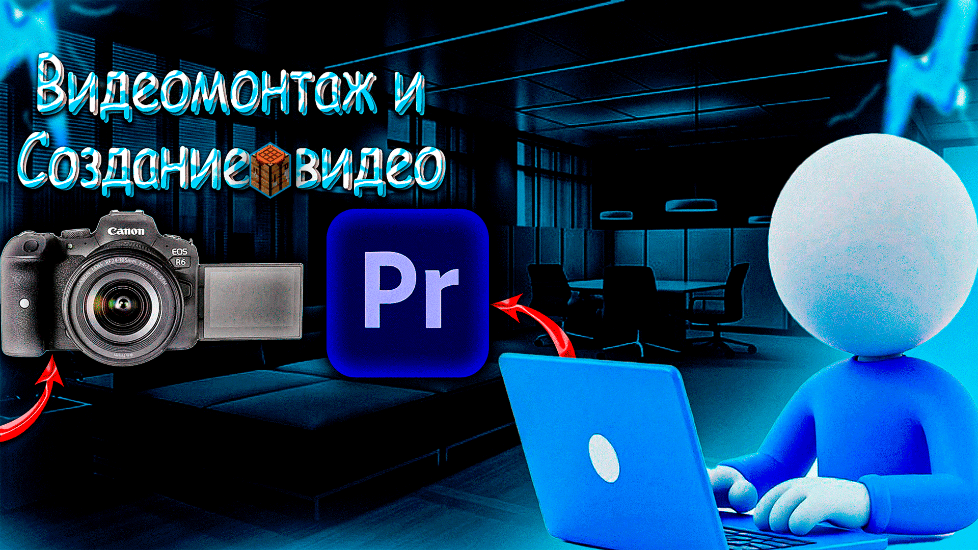 Увеличение качества изображения