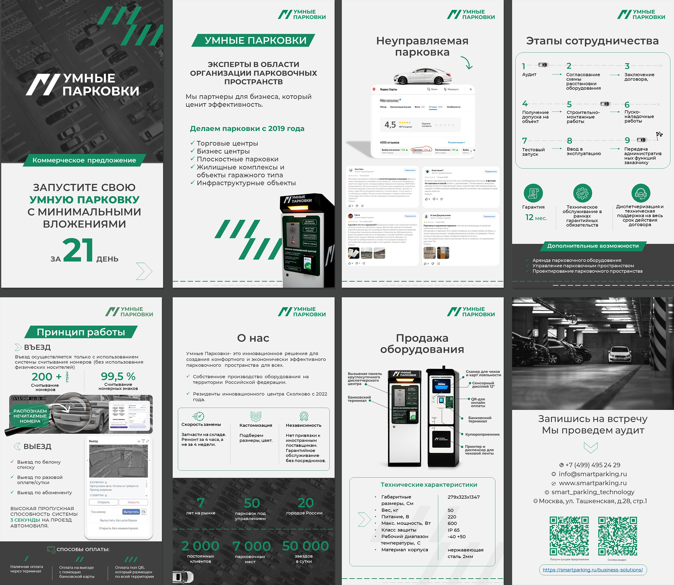 Без имени-1.png