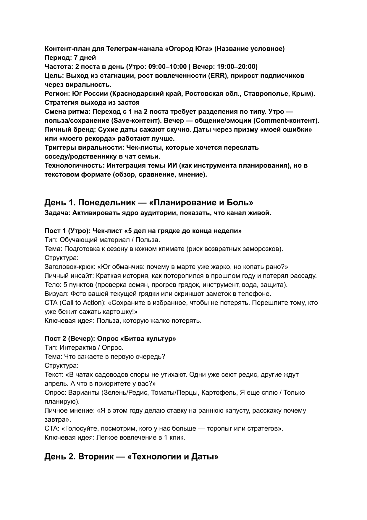ПДФ полностью_page-0001.jpg
