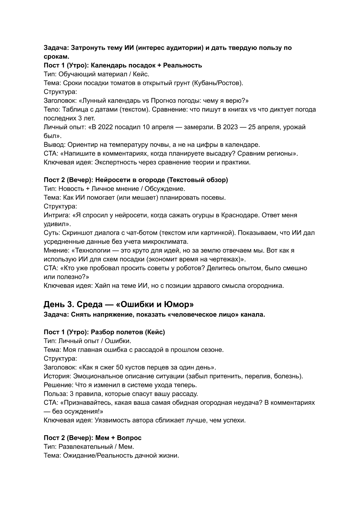 ПДФ полностью_page-0002.jpg