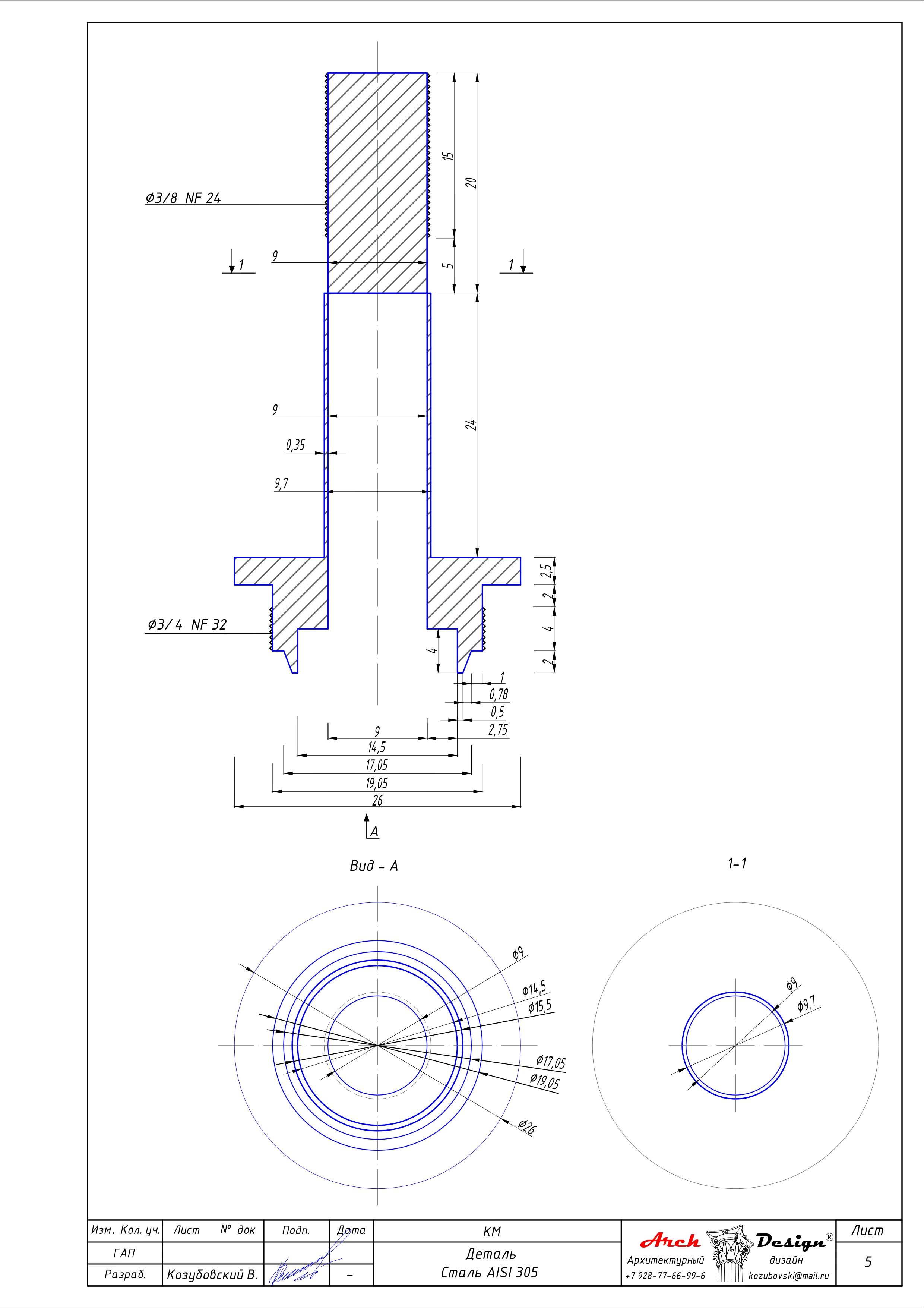 Деталь AISI 305_page-0001.jpg