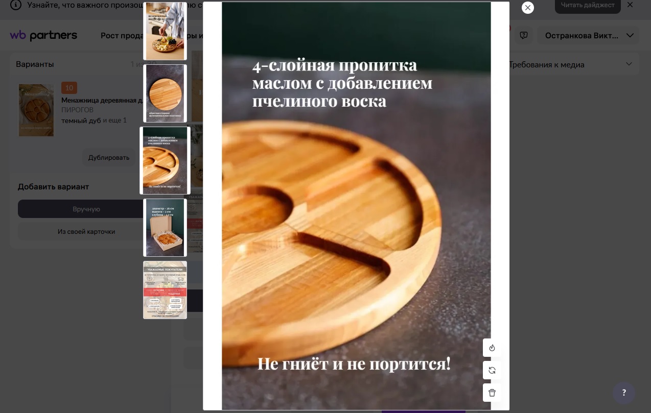 Менажница-5_Big.jpg