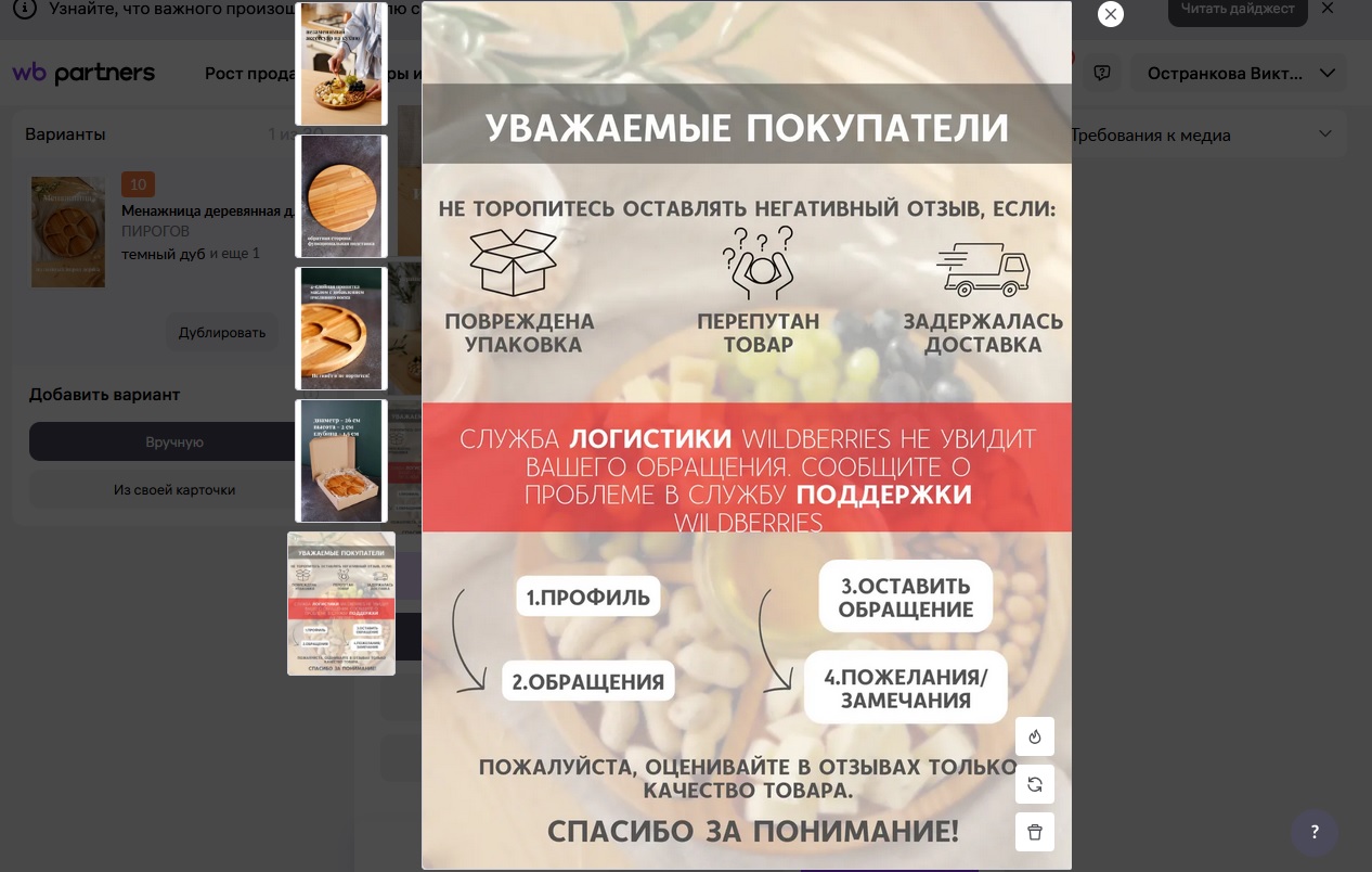 Менажница-7_Big.jpg