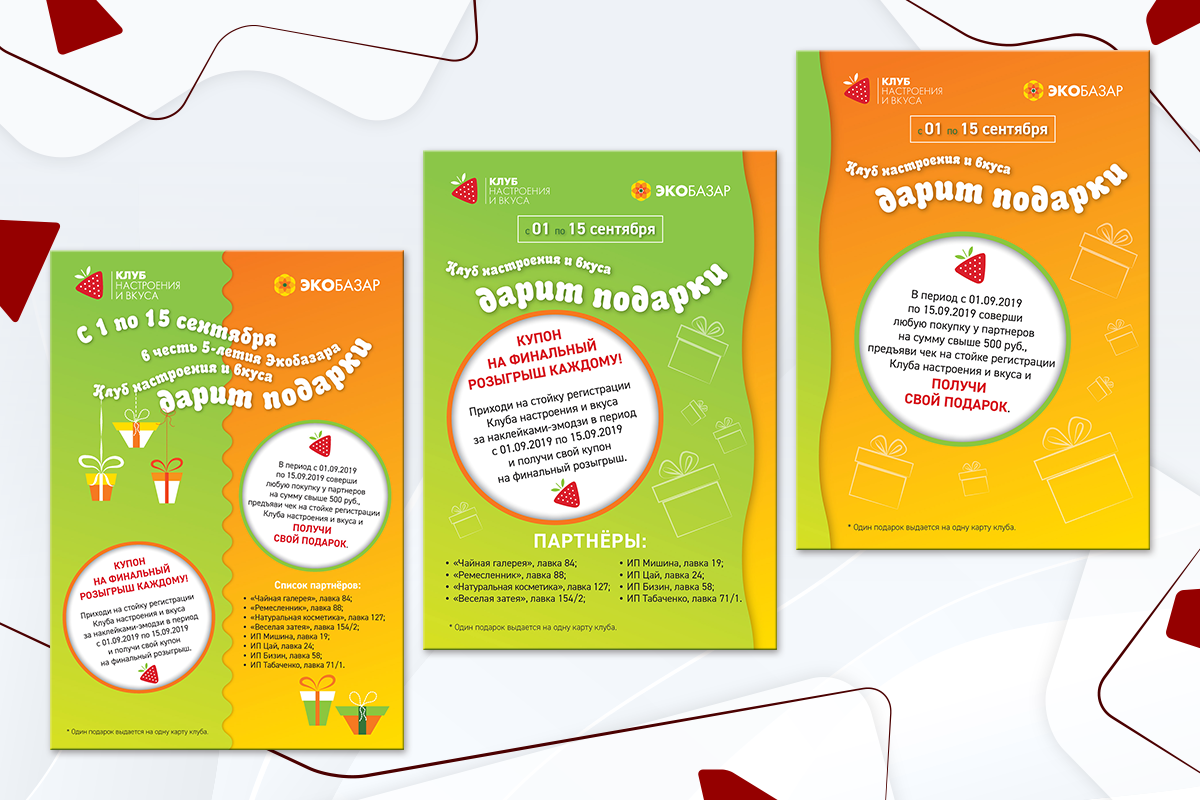 Дизайн и подготовка к печати листовок