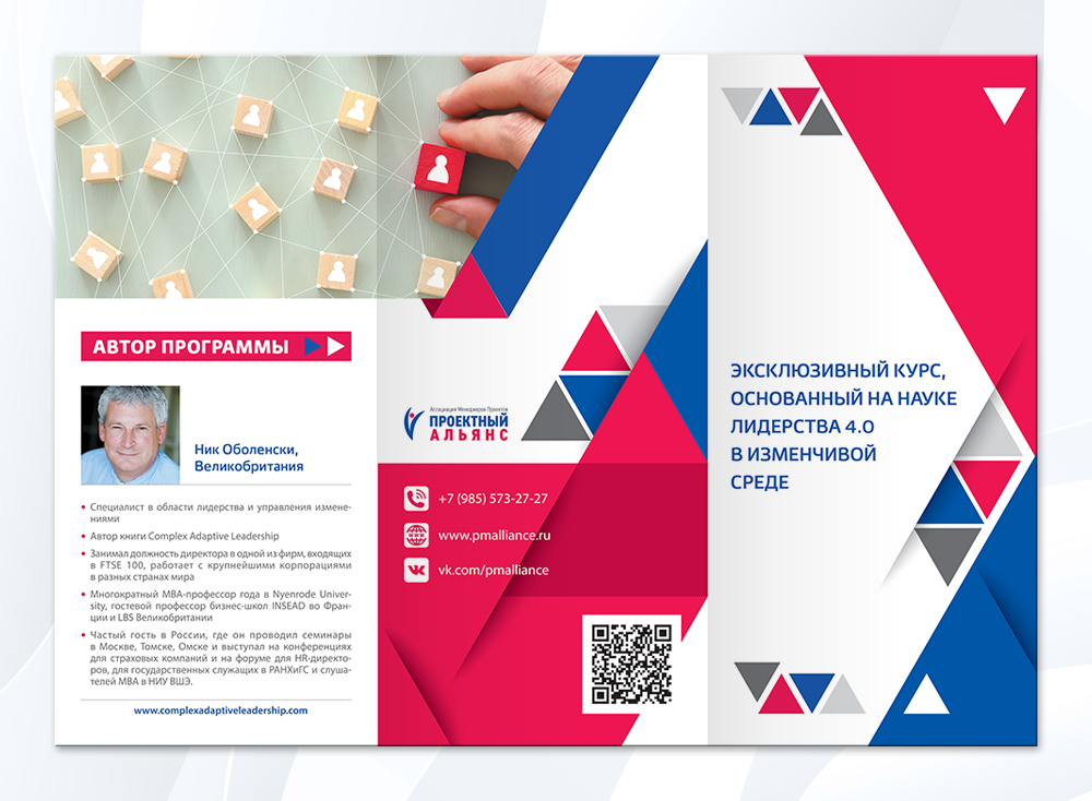 PA_Leaflet_1.png