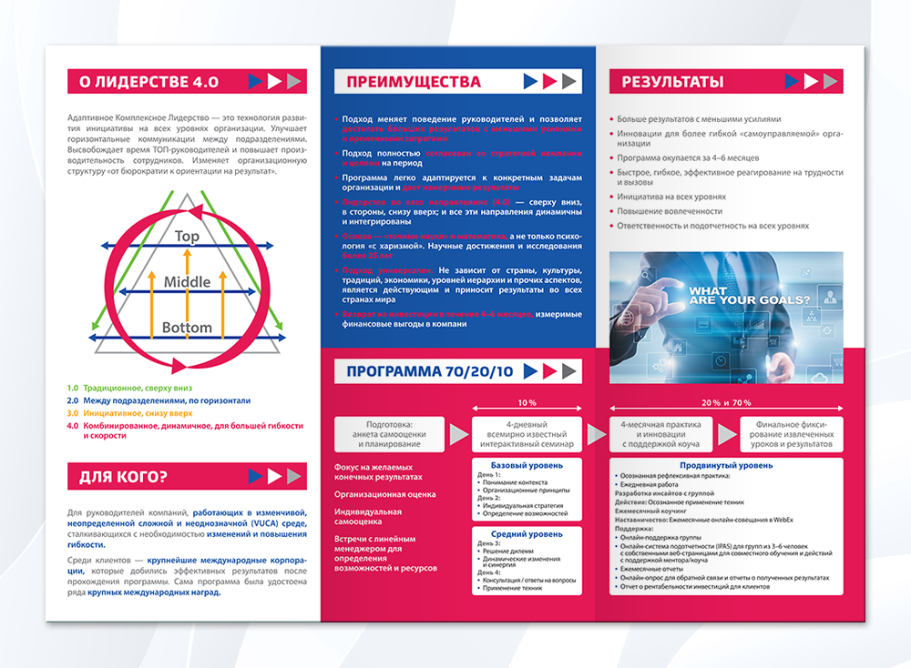 PA_Leaflet_2.png