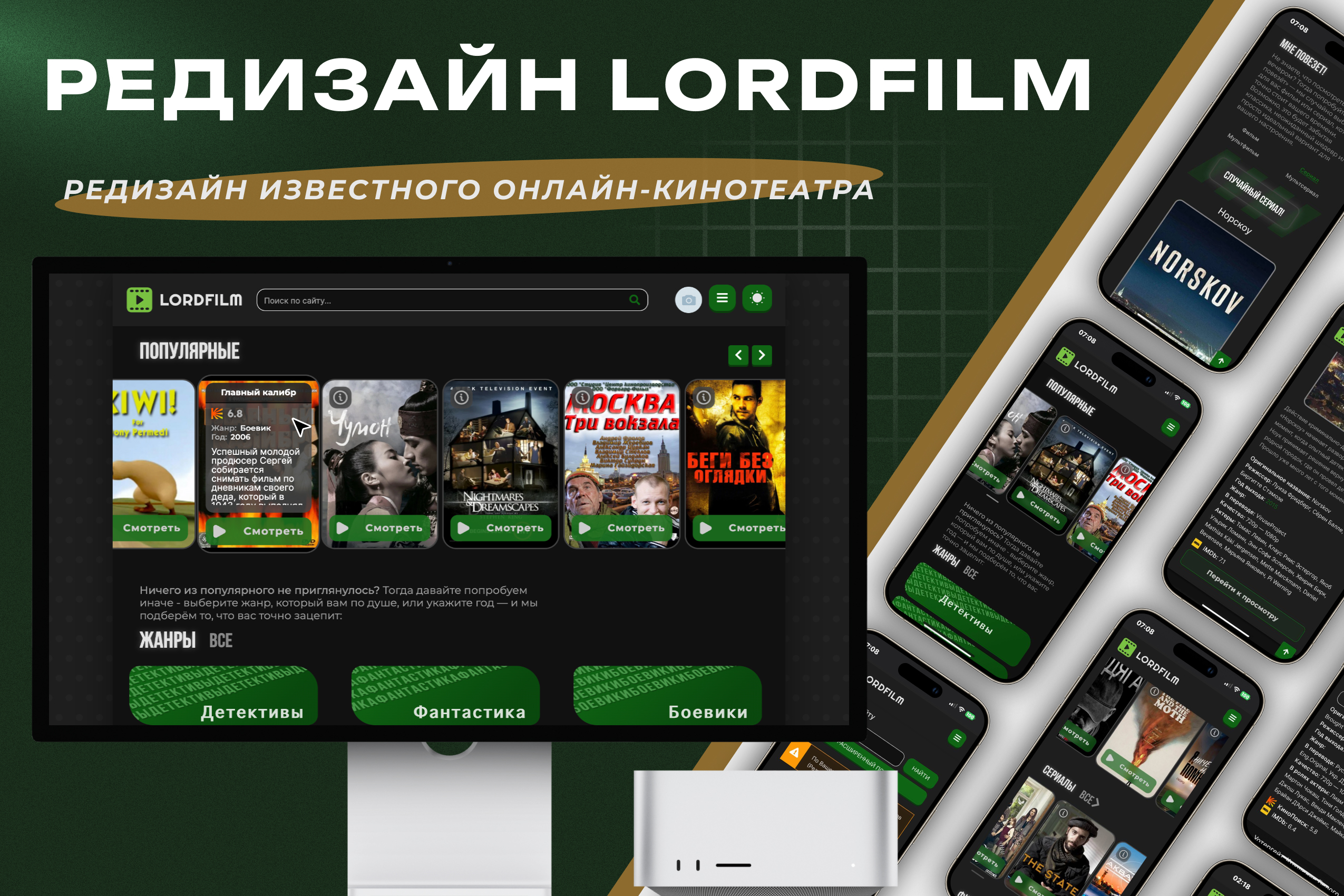 lordfilmCover.jpg