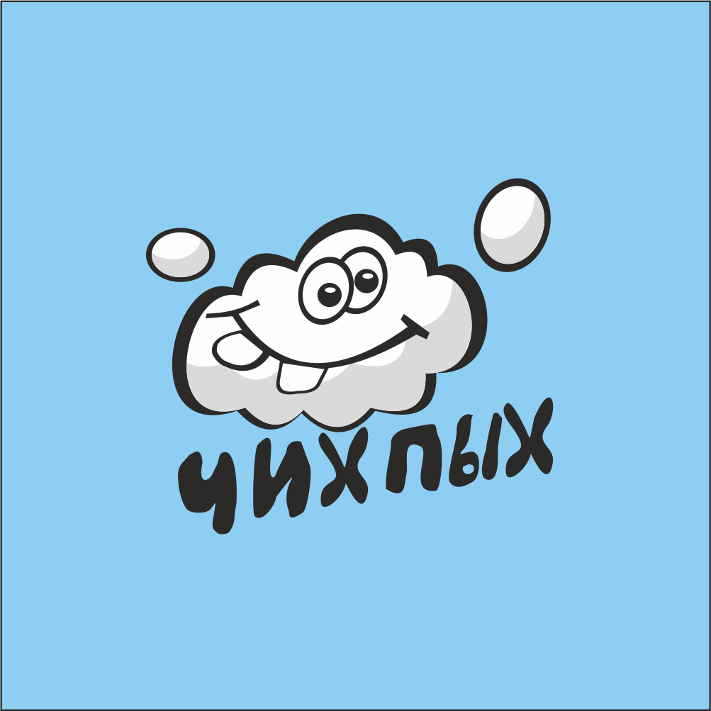 логотип ЧИХ ПЫХ.png