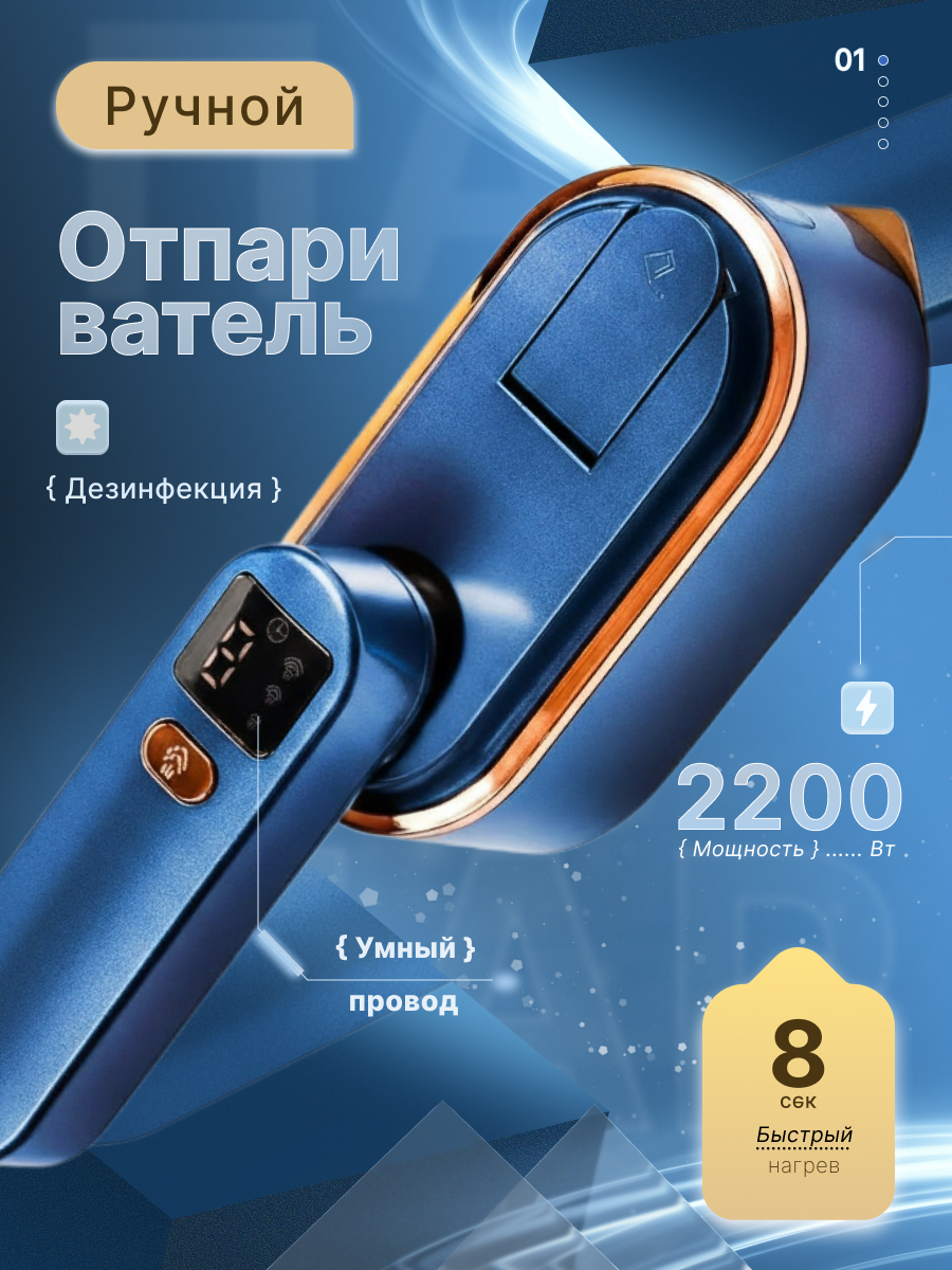 Отпариватель 1.jpg