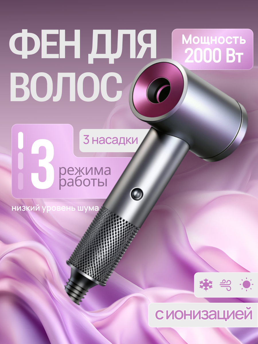 Фен.png