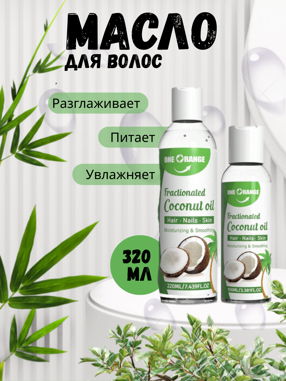 МАСЛО_20260216_232452_0000.png