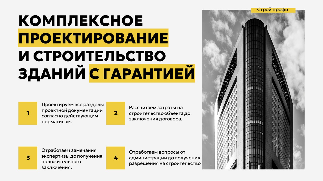 Слайд7.JPG