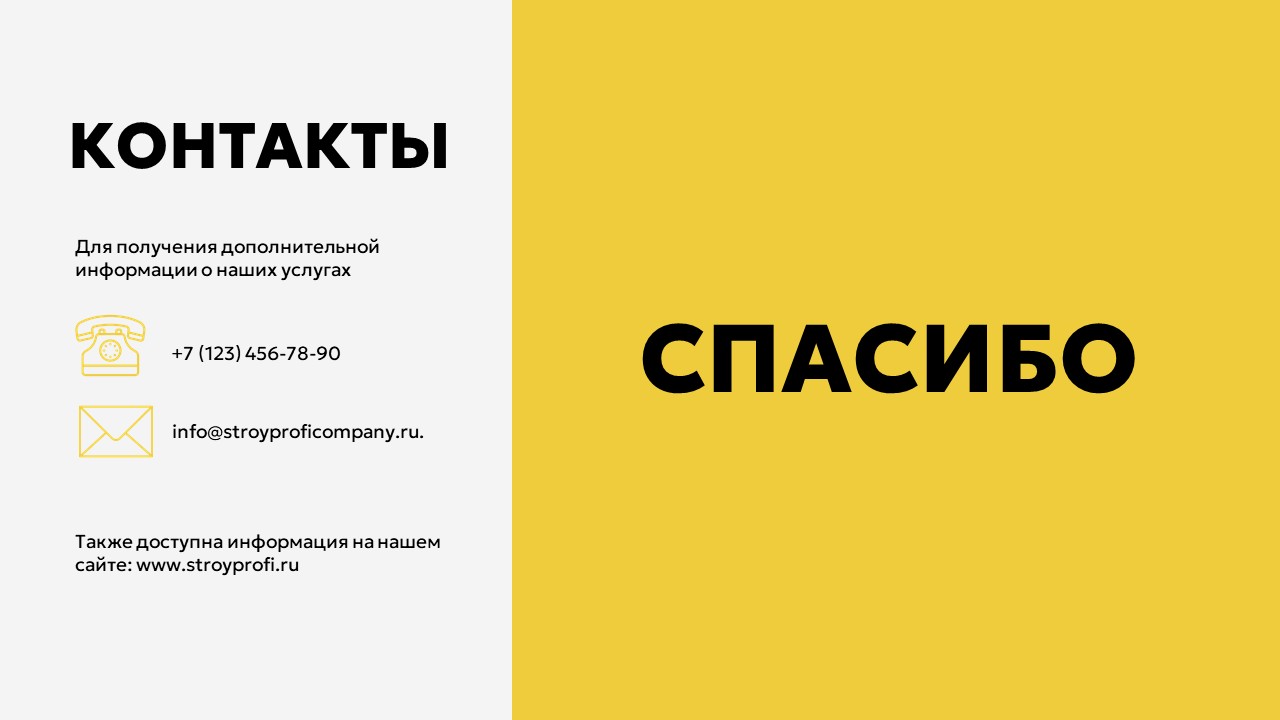 Слайд9.JPG