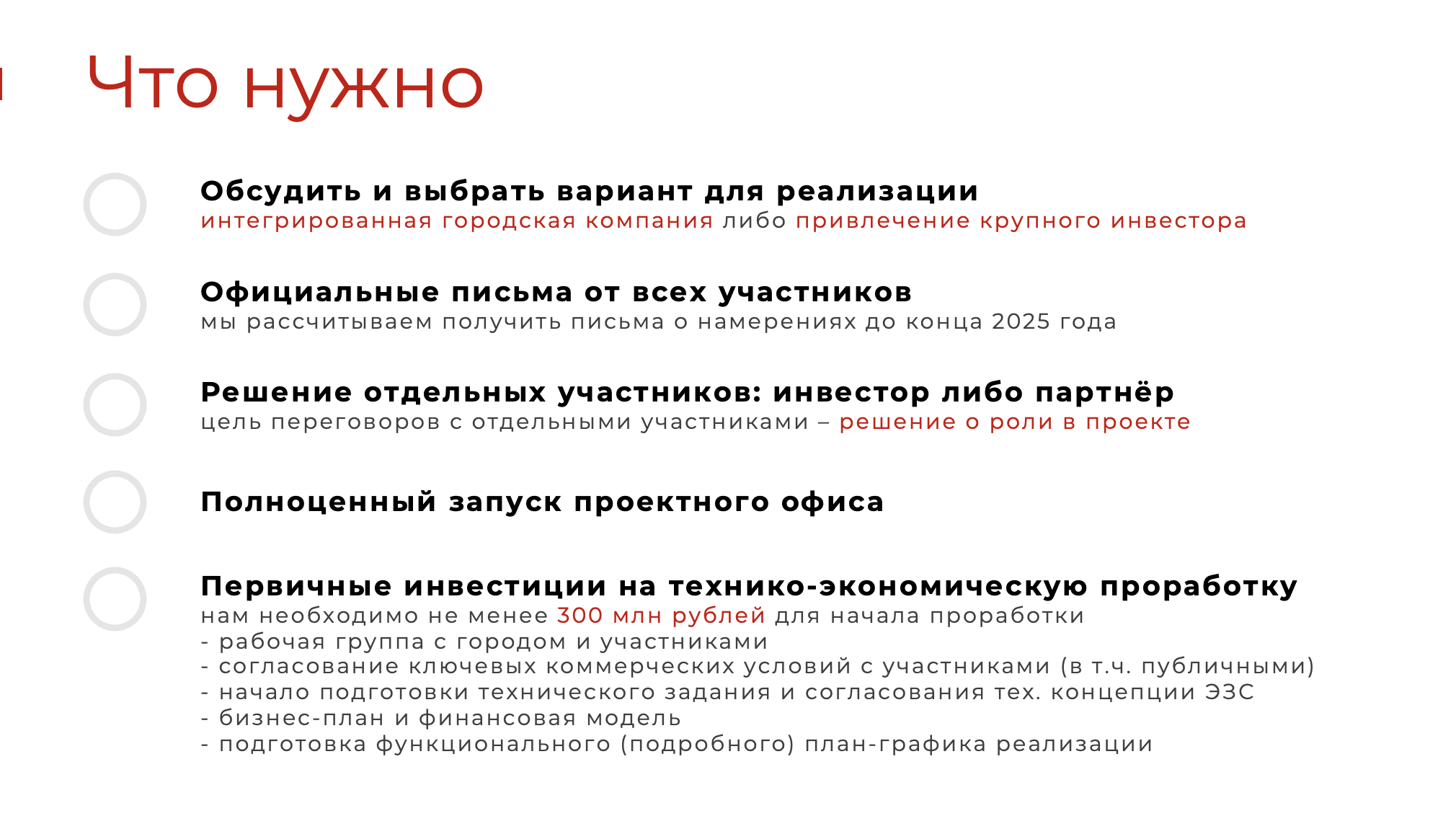 ЭЗС 3.png