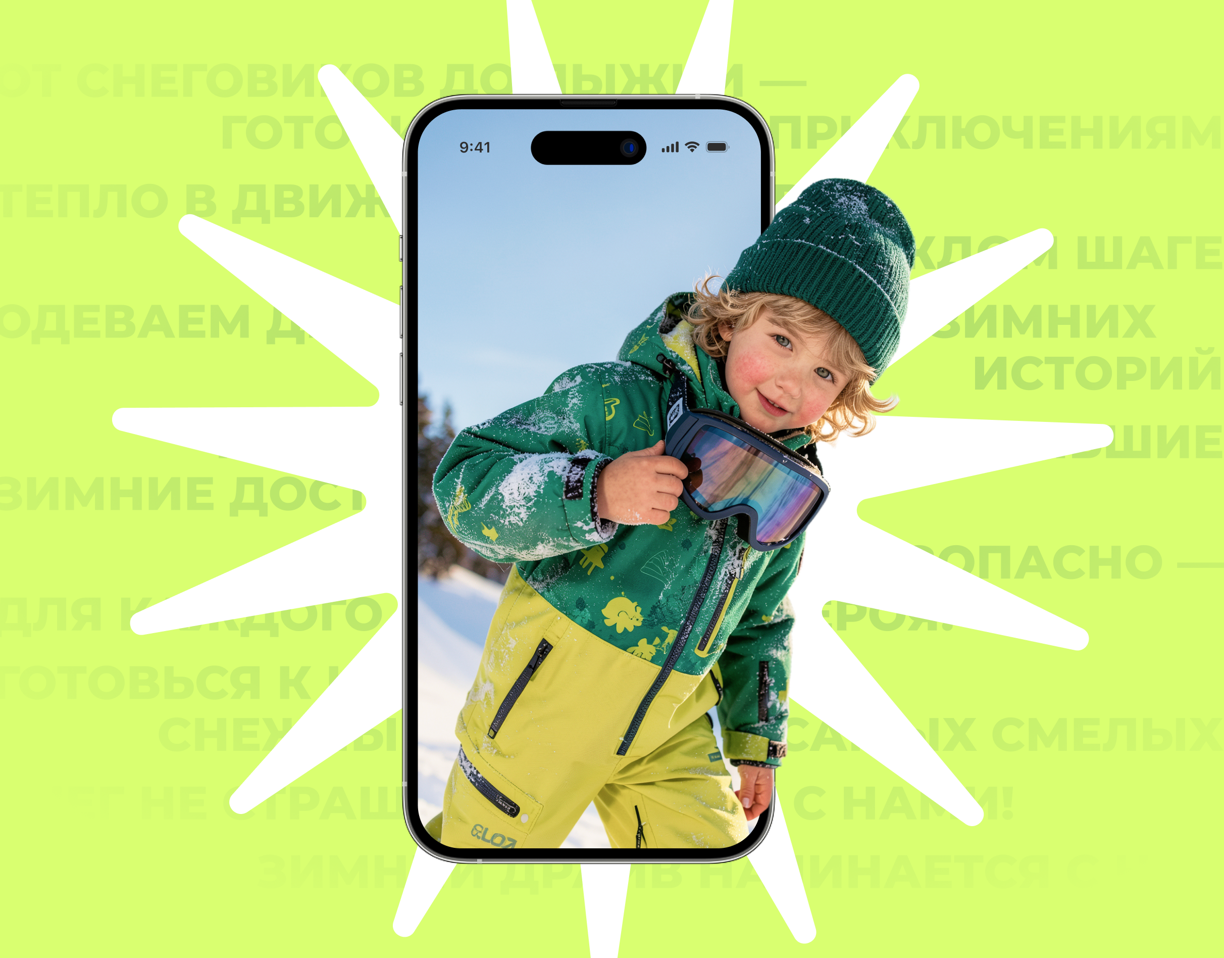 Онлайн-магазин для детской зимней одежды