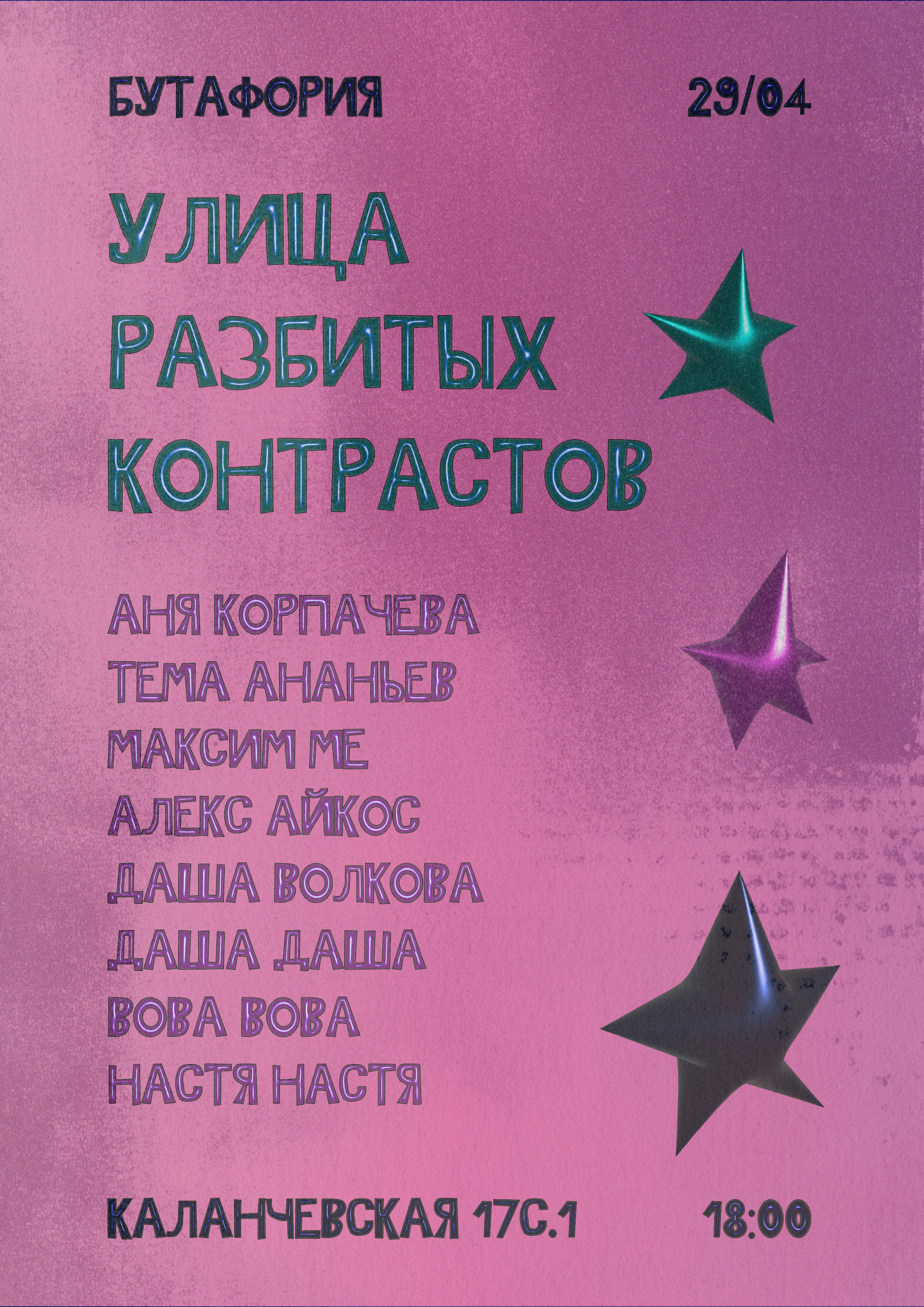 разбитые контрасты#2.jpg