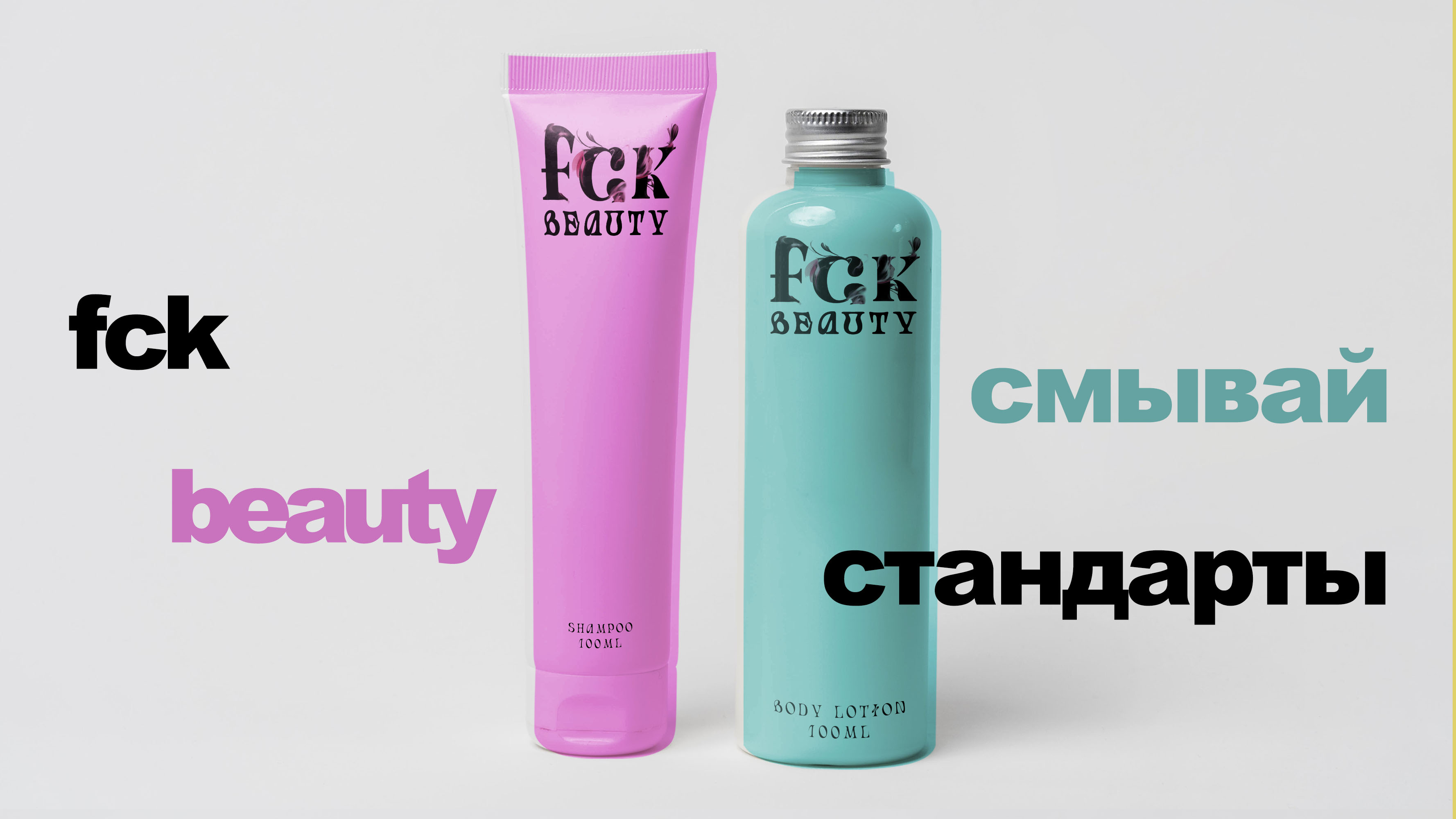 косметика.jpg