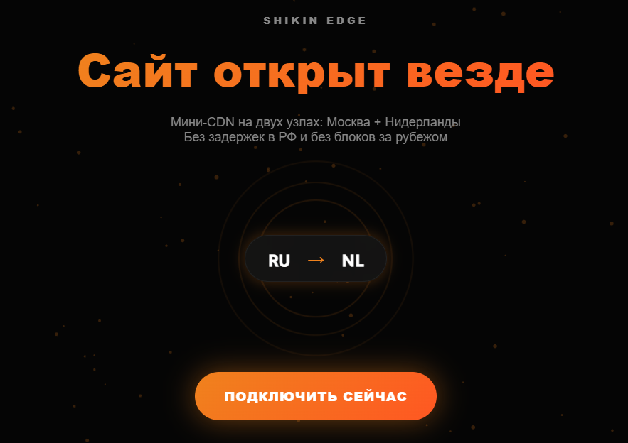 Cloudflare � ������ ������ �� ��������? ������ ���� ����-CDN �� �������� � ������ � NL � ����� ������ ����� ��� ����������