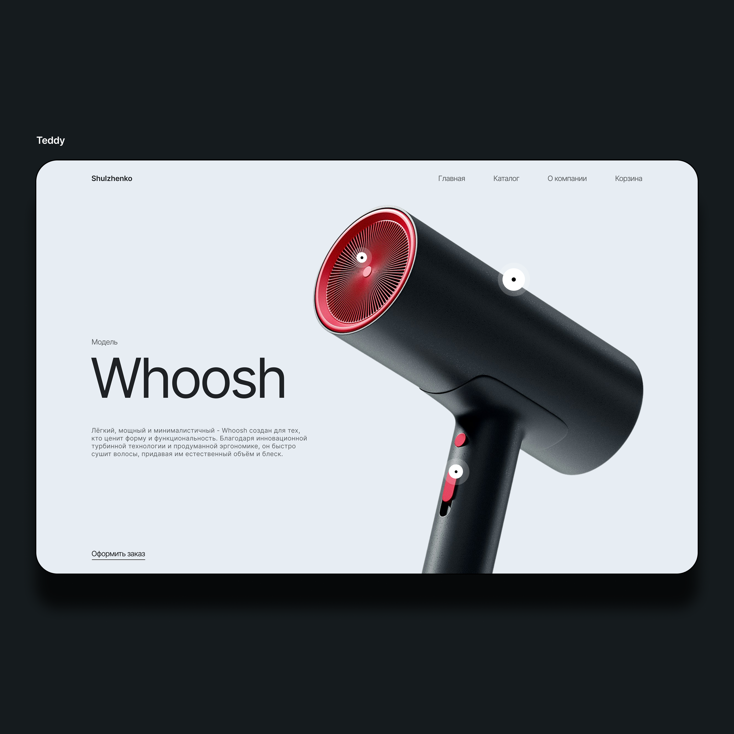 Teddy Whoosh 1.png
