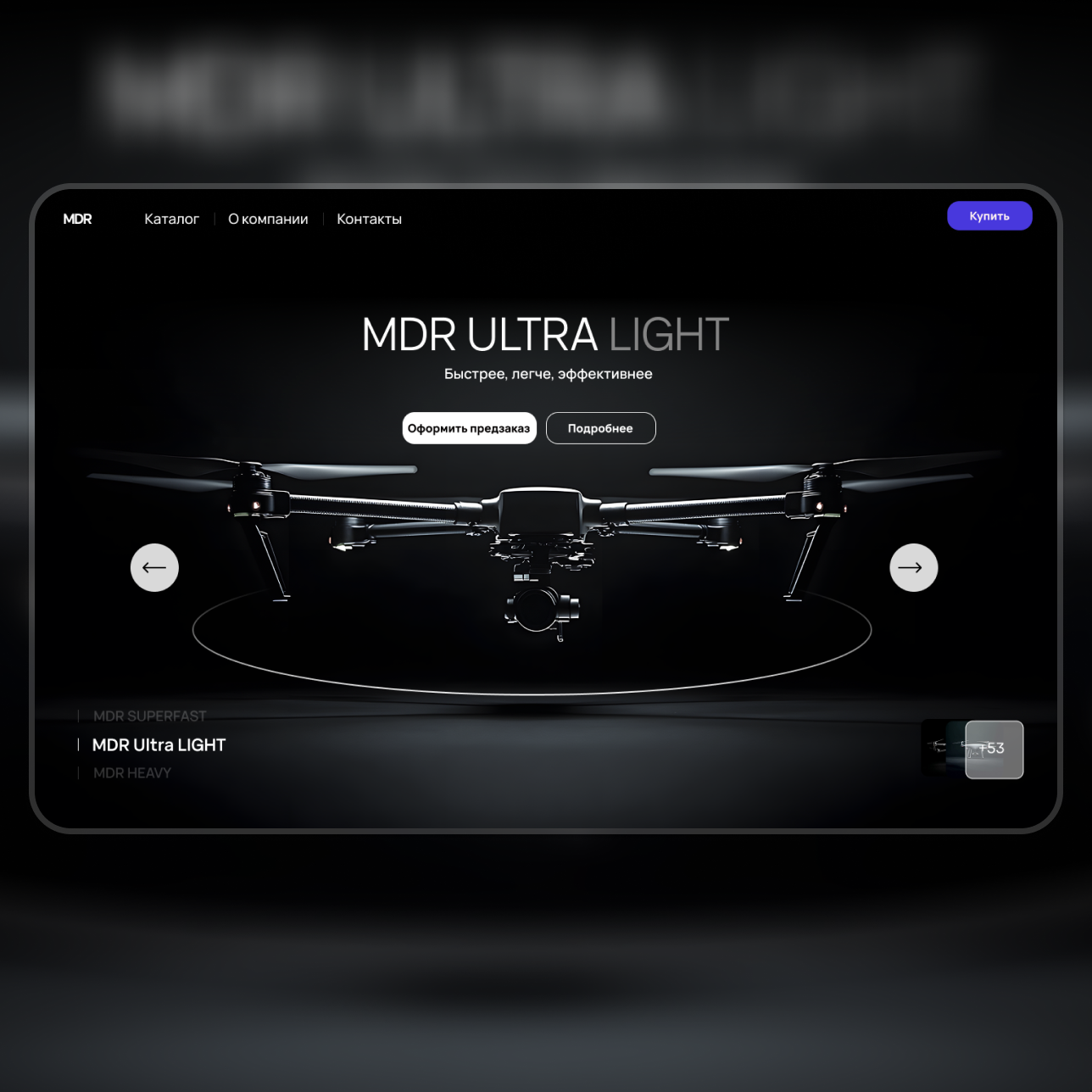 ДРОН ТОЧНО ГОТОВ.png