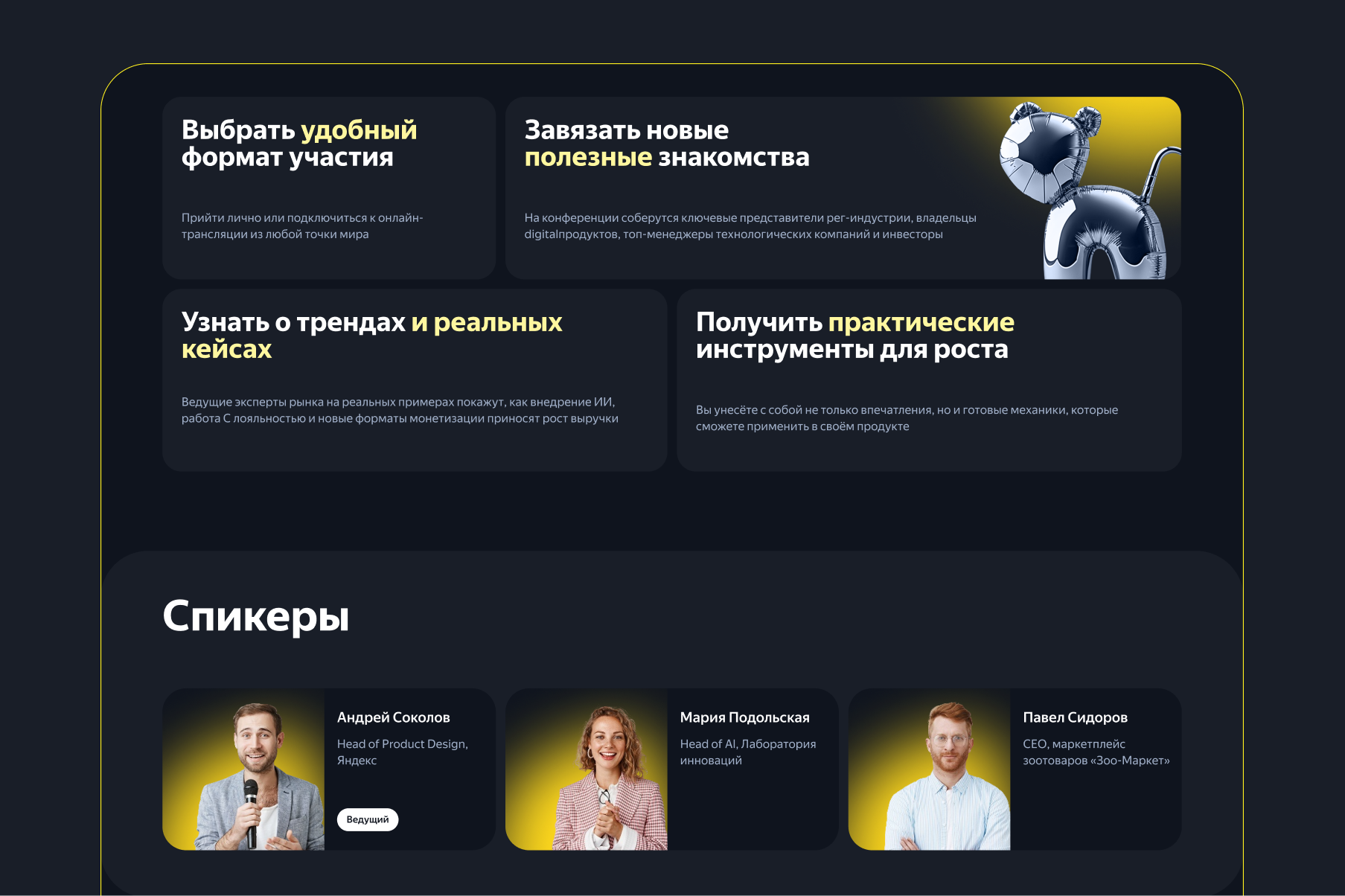 Лендинг для Яндекс-1.png