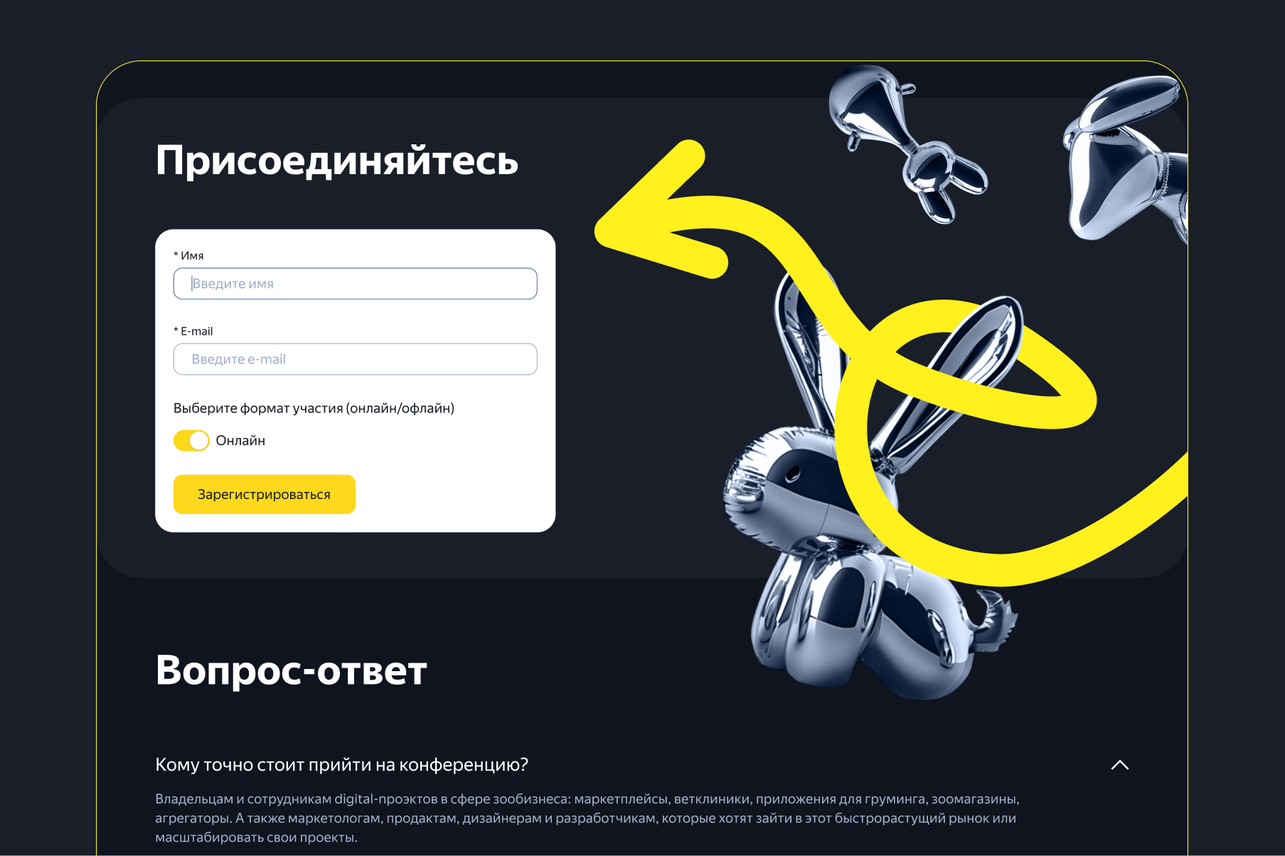 Лендинг для Яндекс-2.png