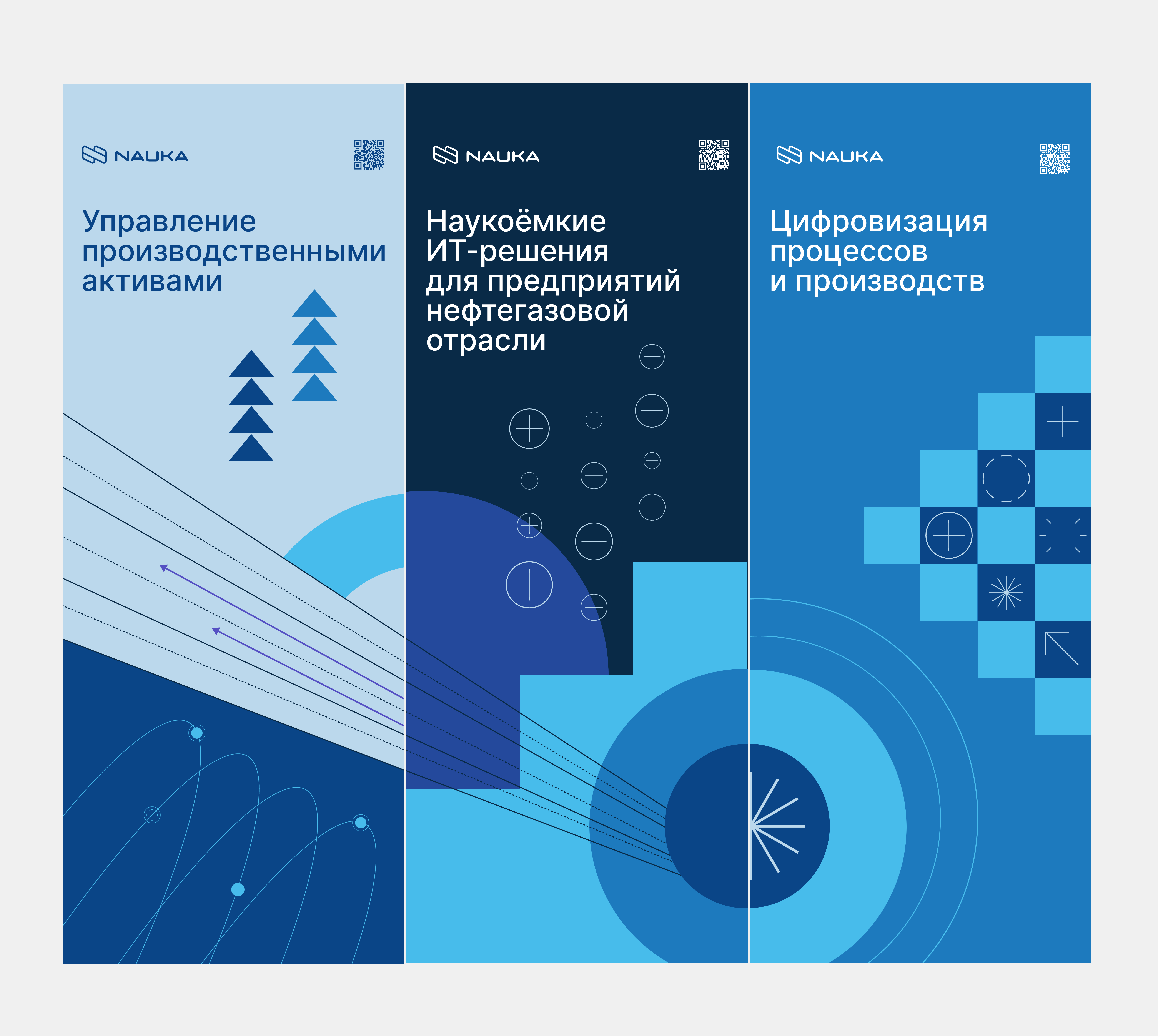 задание 3. концепт целиком.png