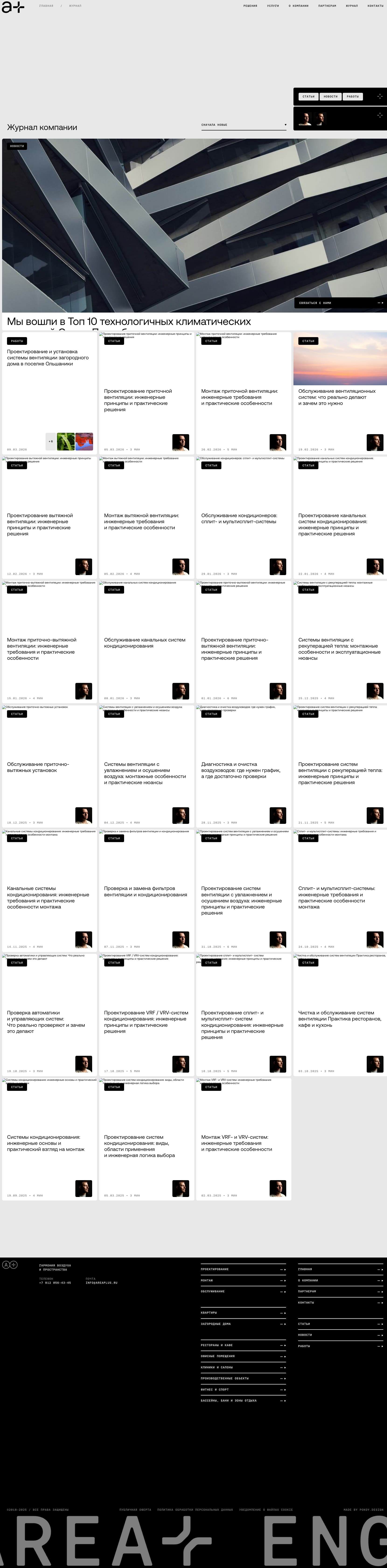 pokoydesigntest.ru_journal.jpg