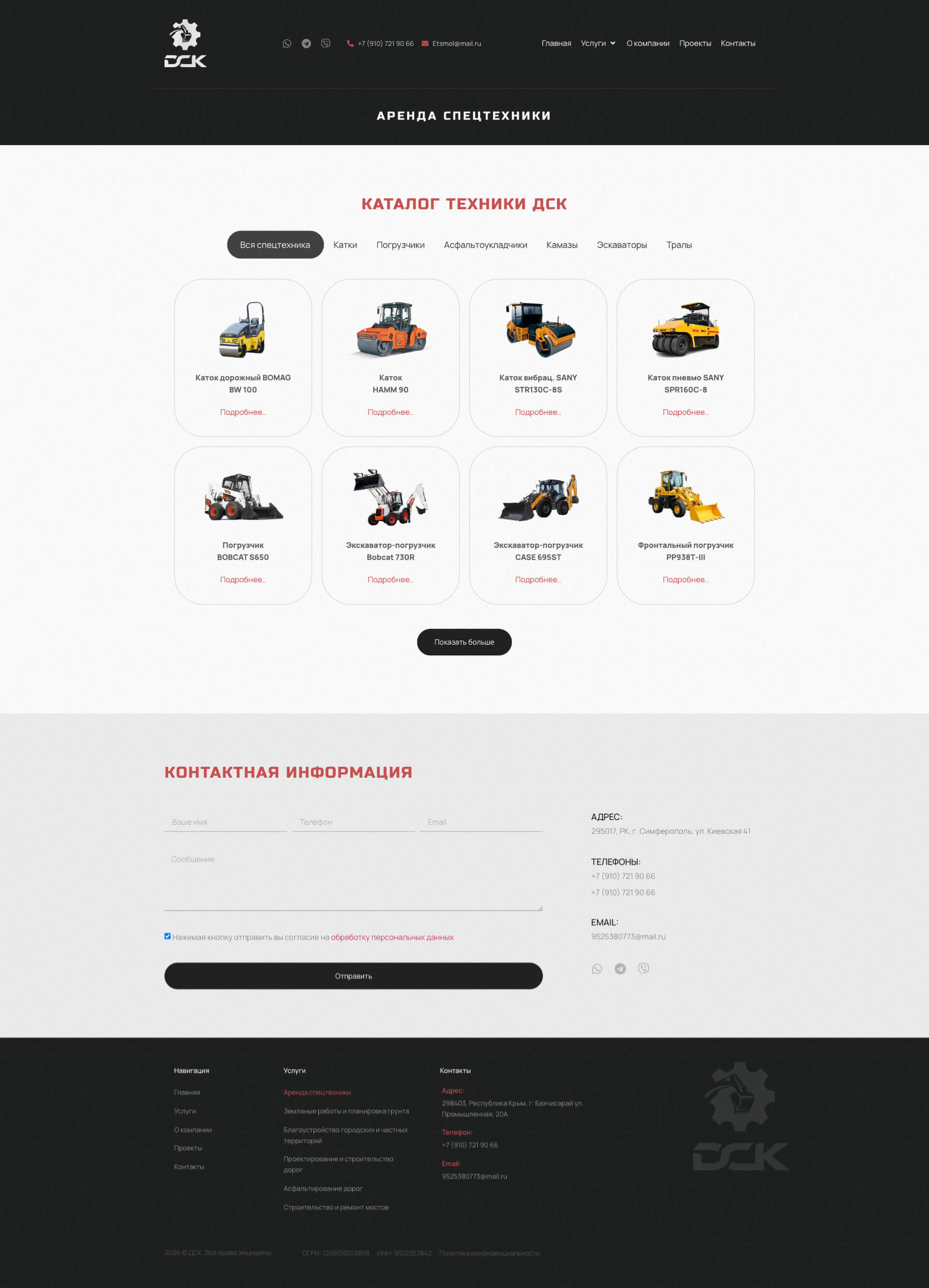03-catalog-dsk-rus-hd.jpg