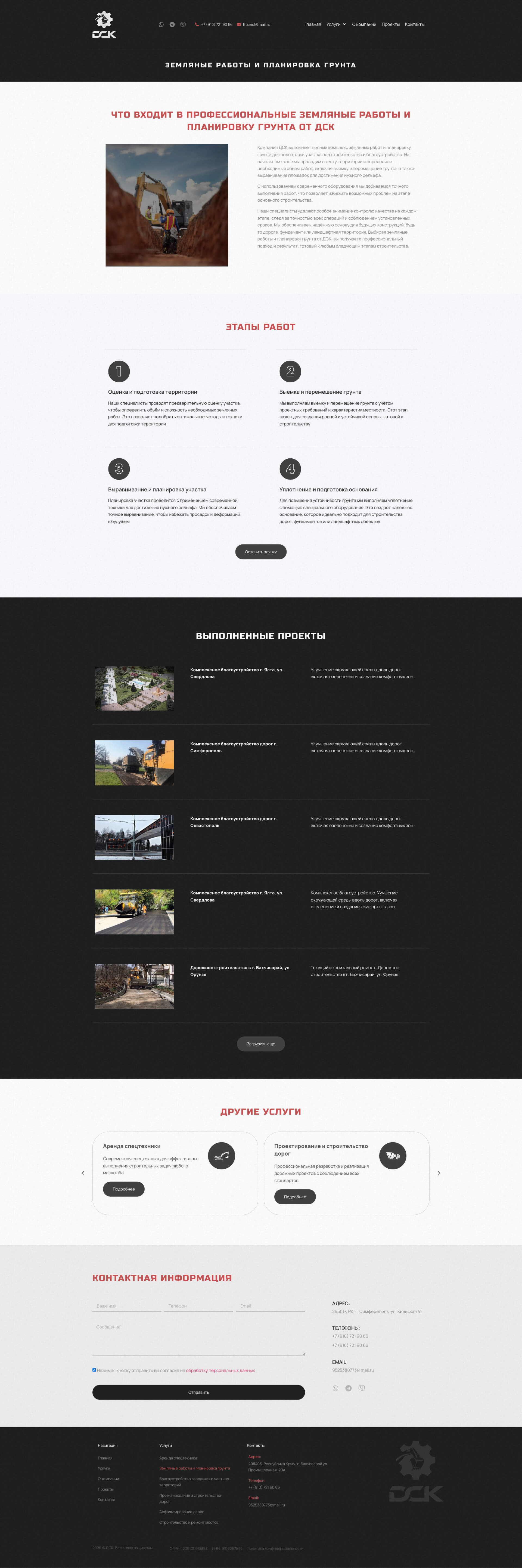 04-services-dsk-rus-hd.jpg