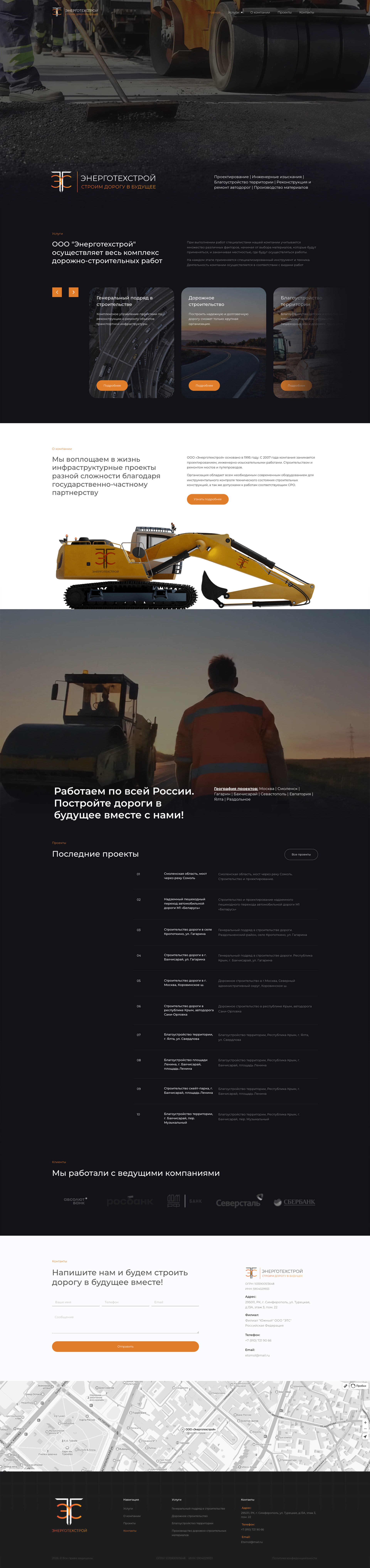01-main-page-ets-rus-1.jpg