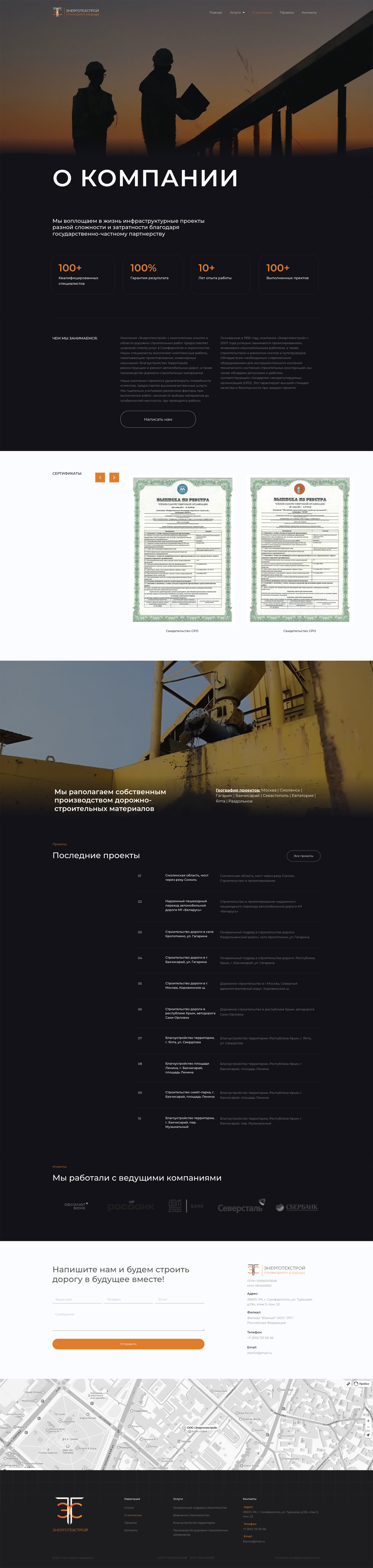02-about-page-ets-rus-1.jpg