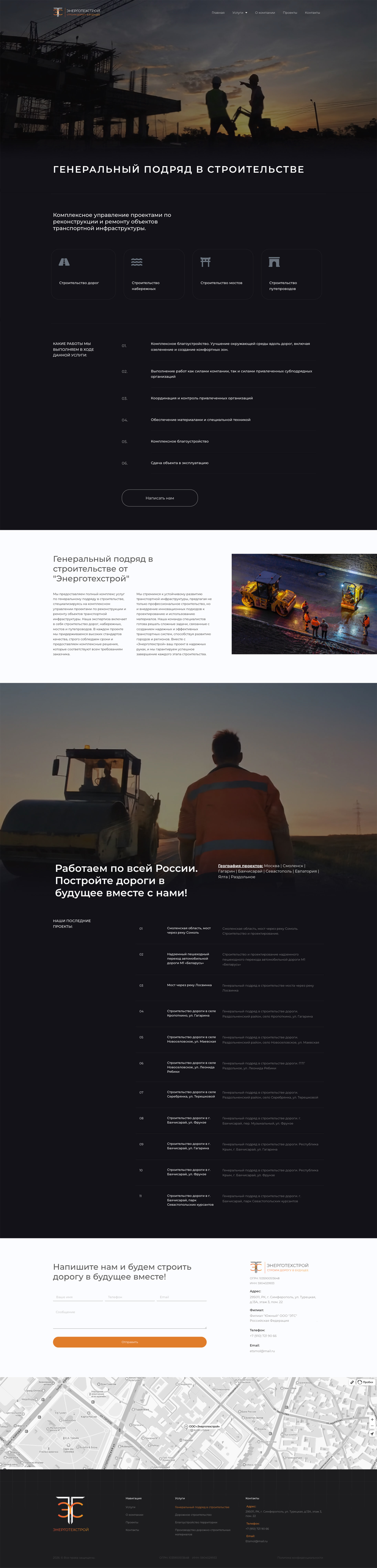 06-single-service-page-ets-ru-1.jpg
