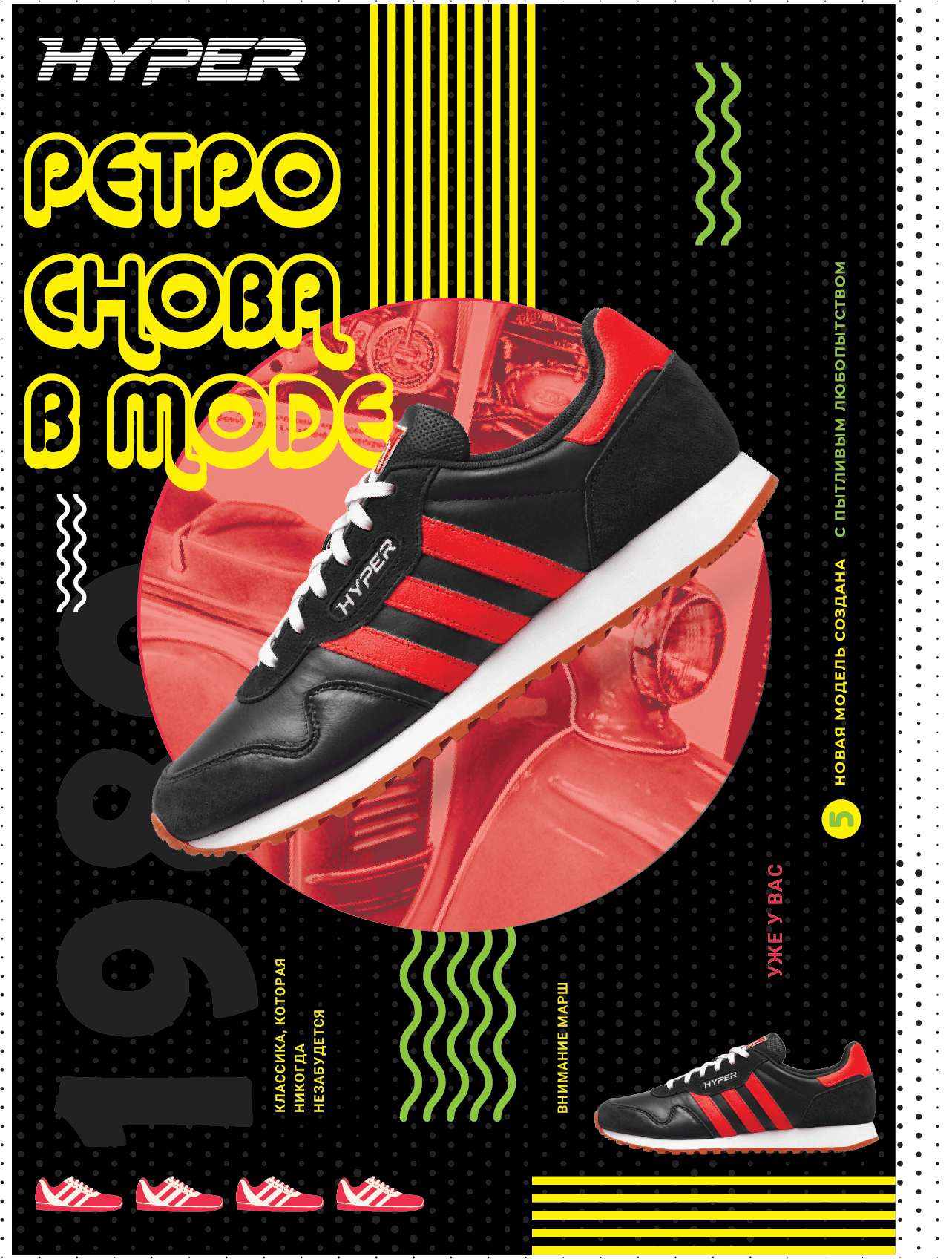 кроссовки1@2x-8.png