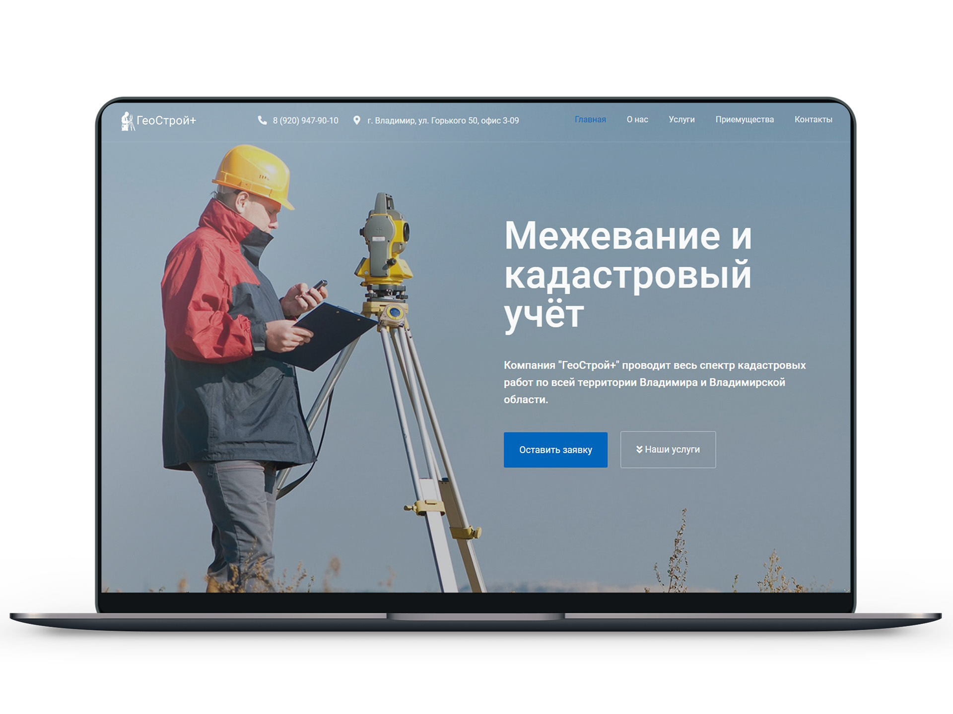 macbook-pro-geodesy-white.jpg