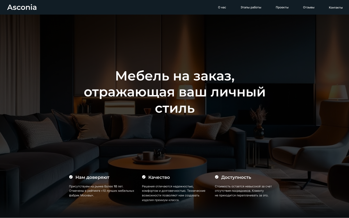 Лендинг