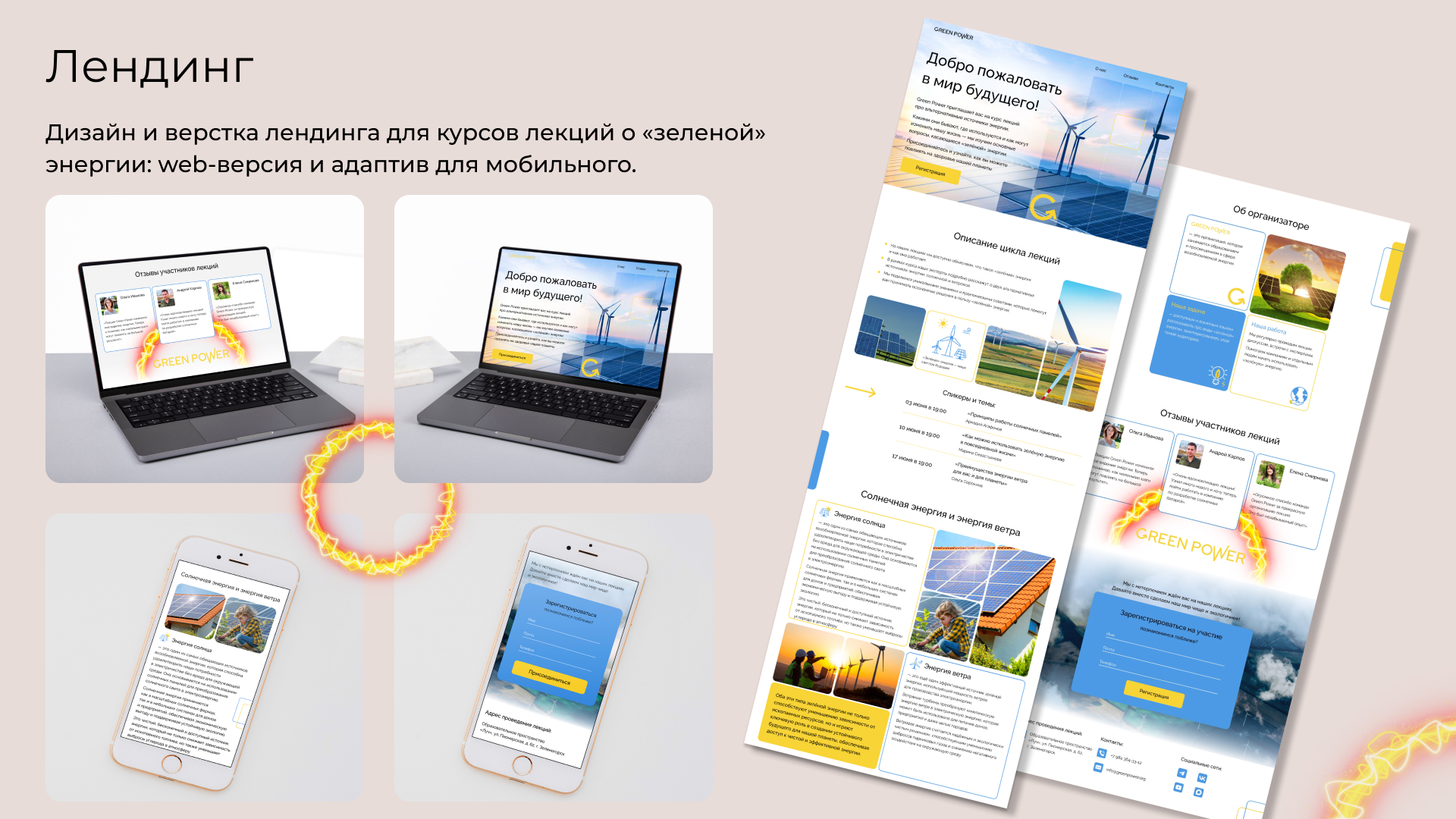 Легдинг Энергия.jpg