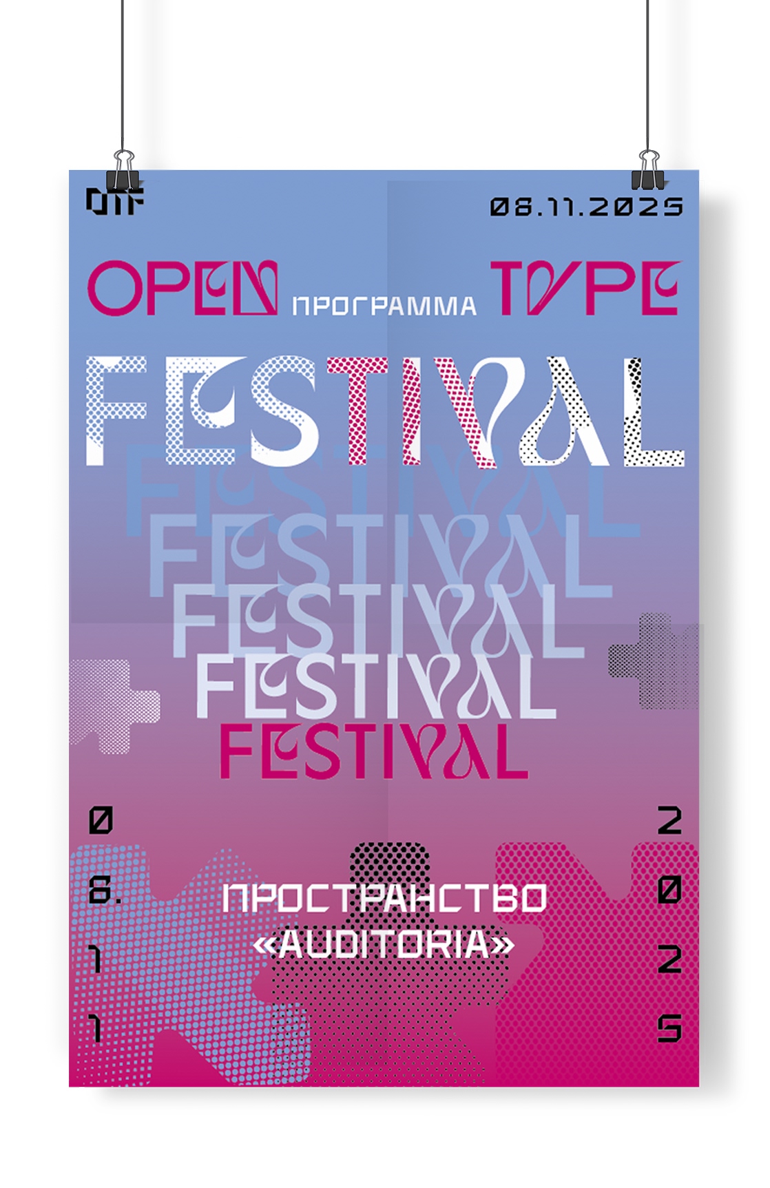 плакат 1.jpg
