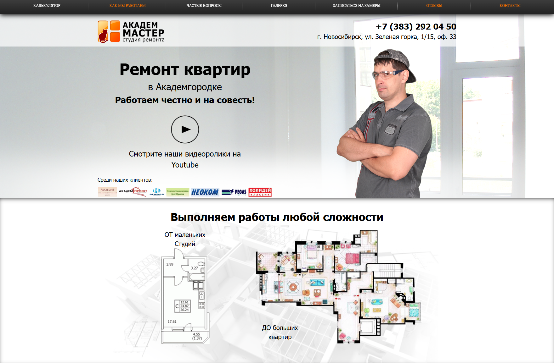 Индивидуальная тема для CMS WordPress/