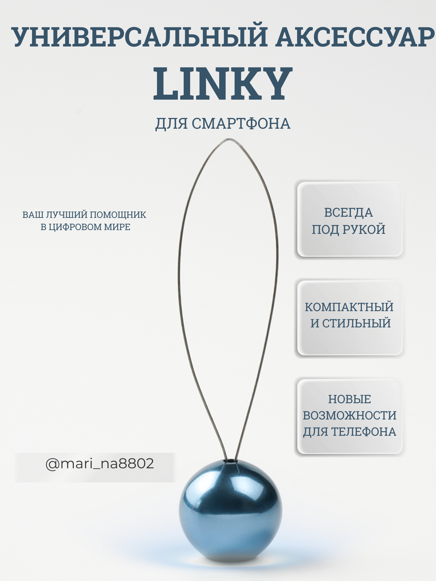 Linky.png