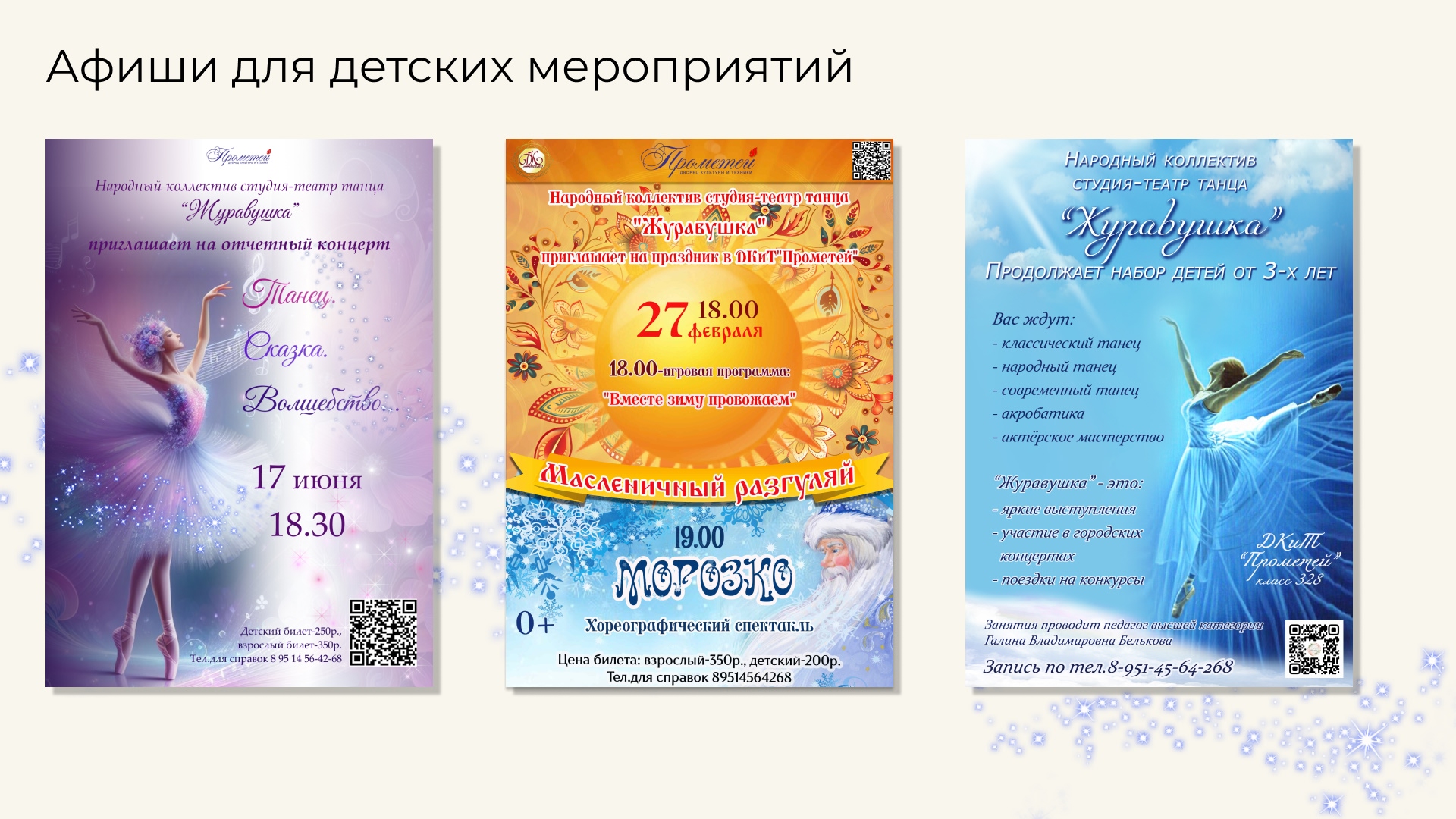Афиши (1).jpg