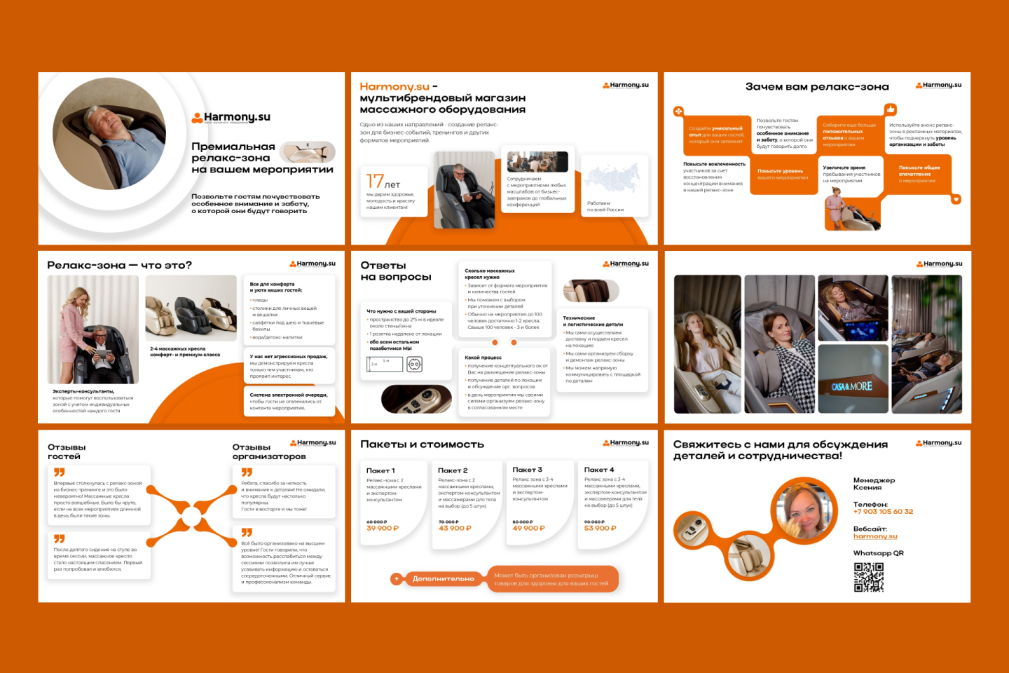 preview freelance массаж.jpg