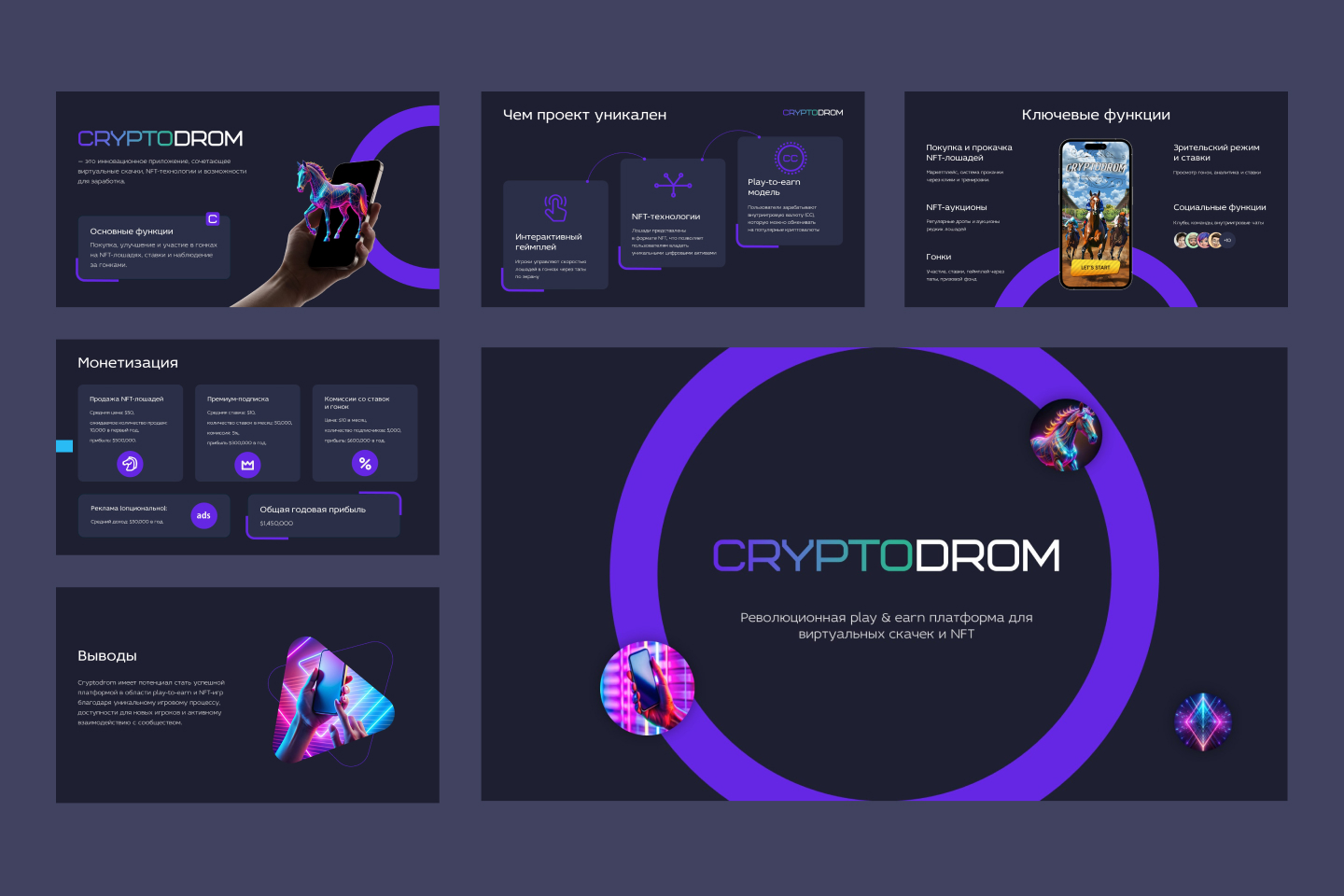 preview freelance cryptodrom.jpg