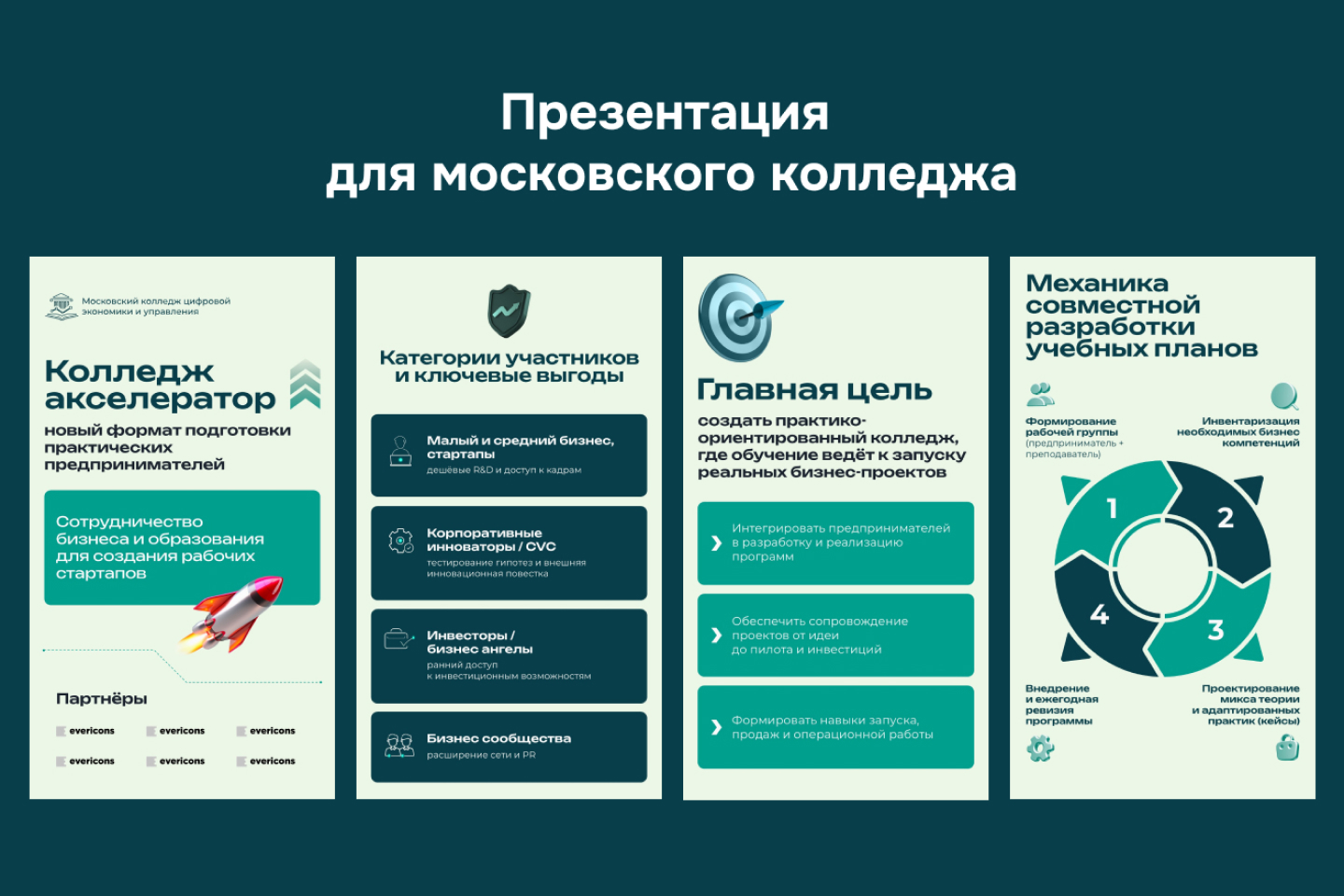 preview freelance колледж.jpg