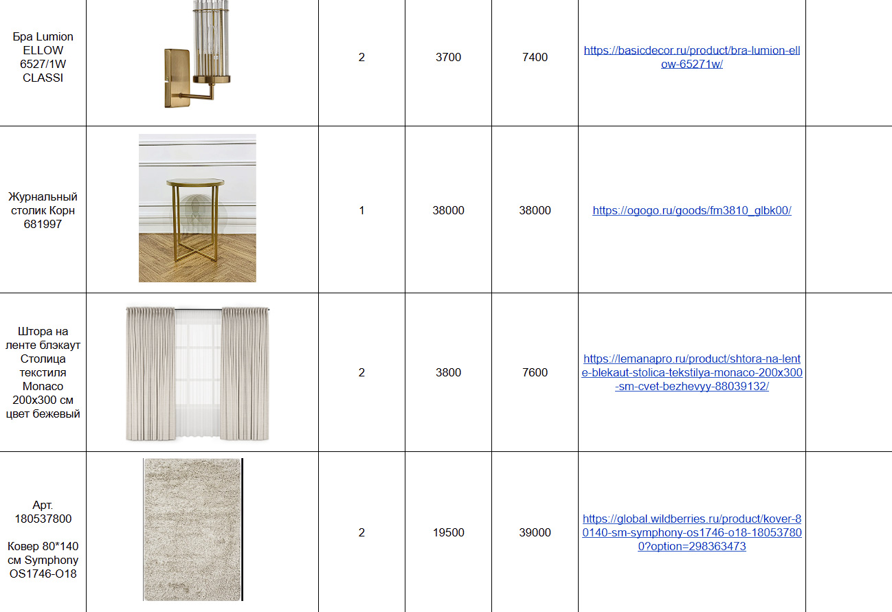 Смета 3.jpg