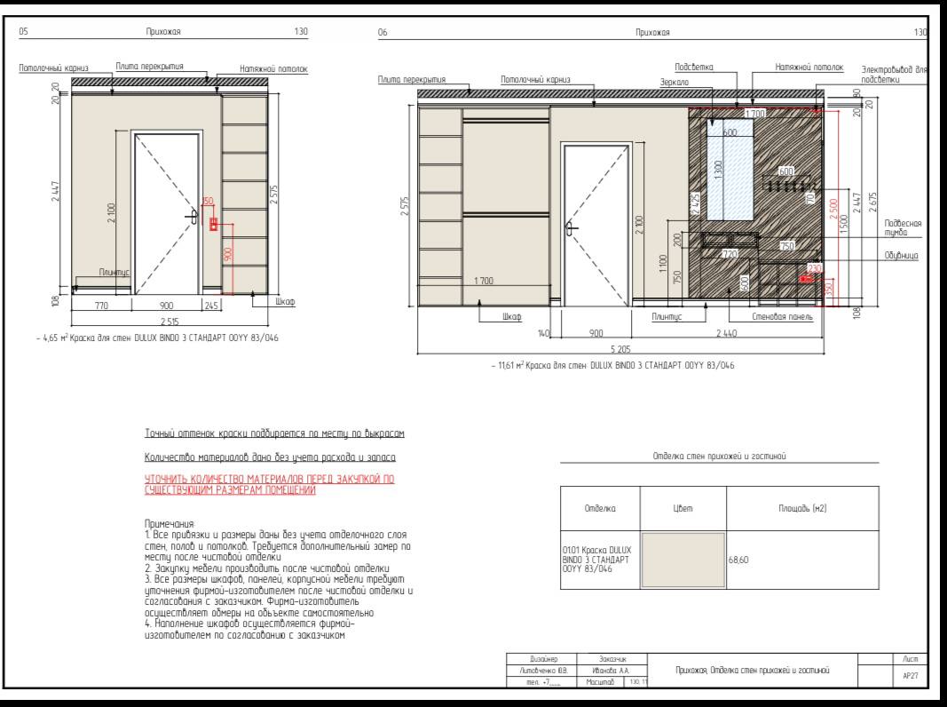 развертка.jpg
