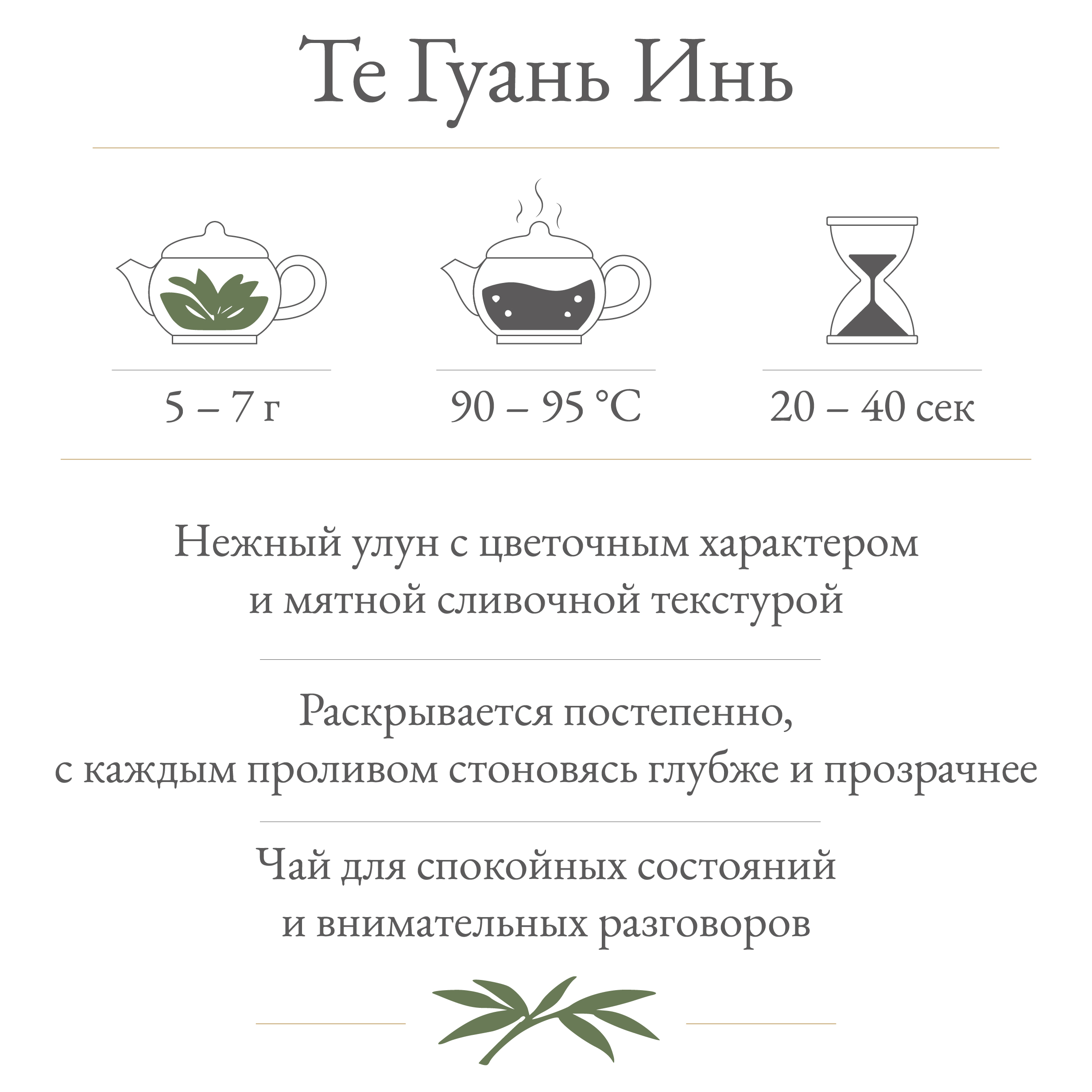 ТТ-карточки чай.jpg