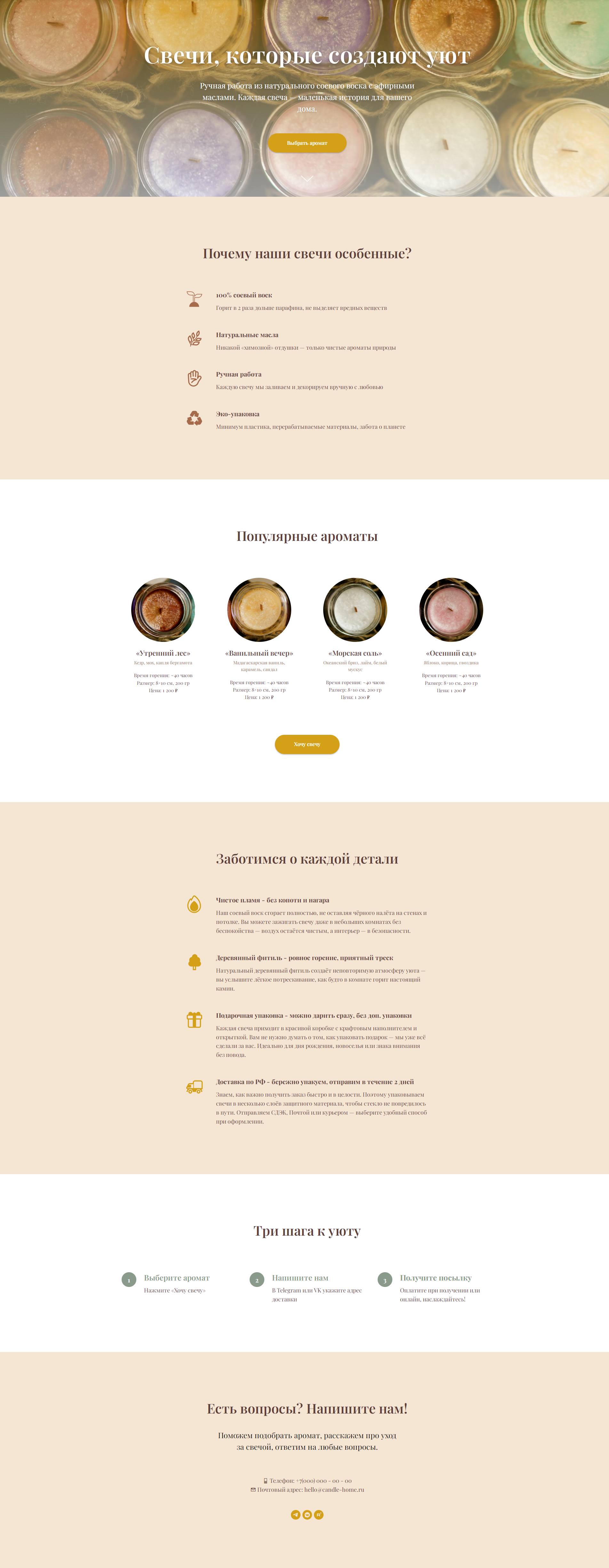 tilda.ru_page__final result.jpg