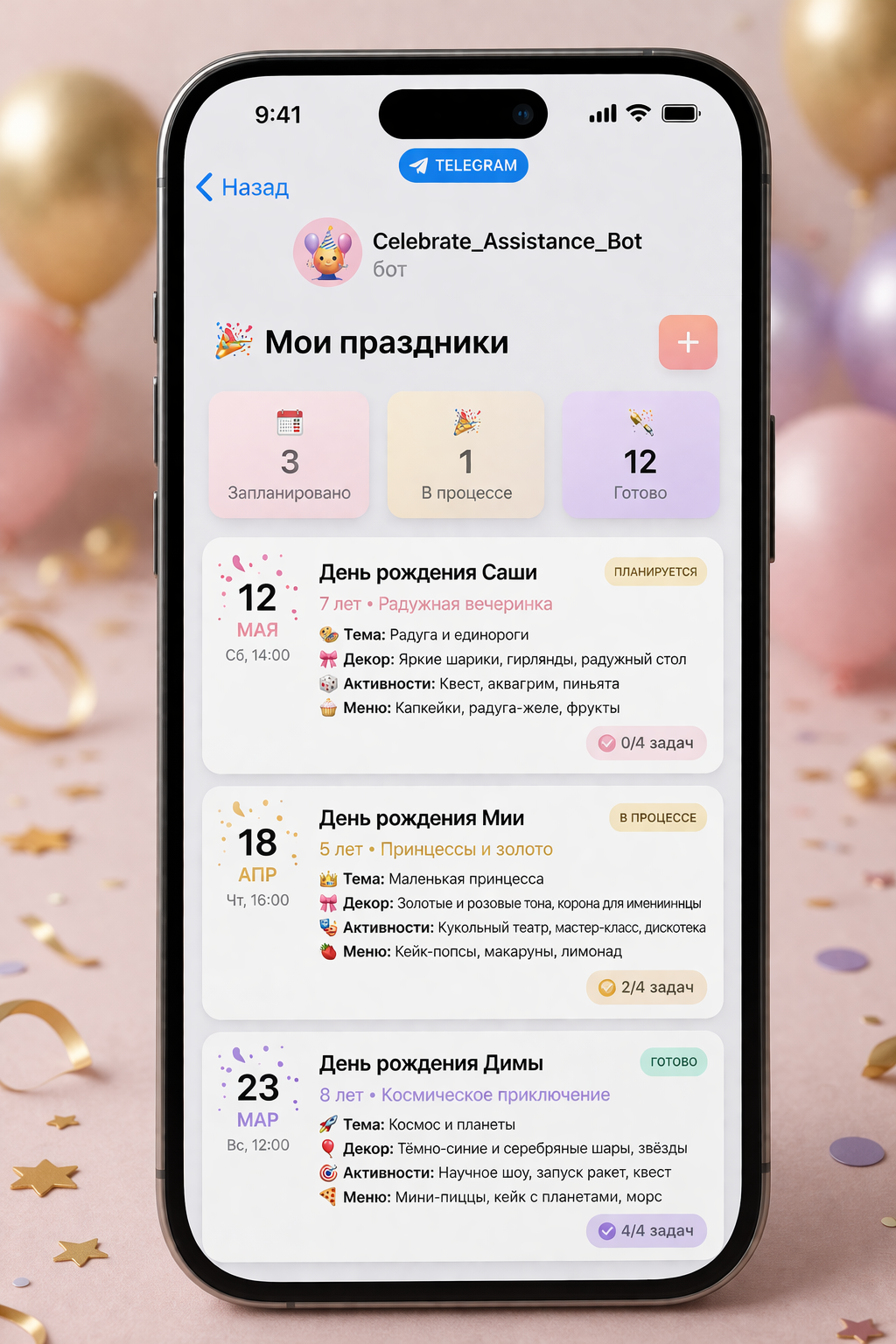 МИни приложение1.png