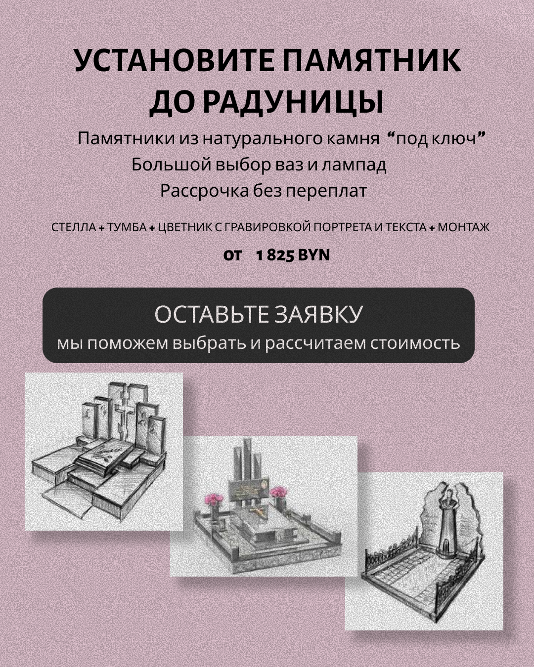 До Раруницы.png